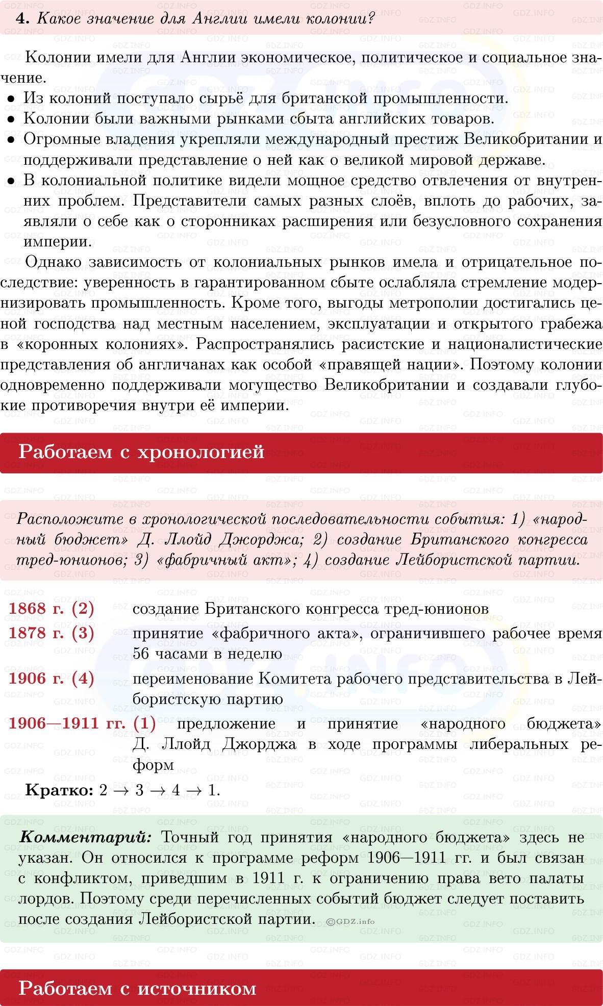 Фото решения 1: Параграф 13, Вопросы из ГДЗ по истории Нового времени 9 класс: Мединский, Чубарьян 2026г. (5) Фото решения 1: Параграф 13, Вопросы из ГДЗ по истории Нового времени 9 класс: Мединский, Чубарьян 2026г. (5)