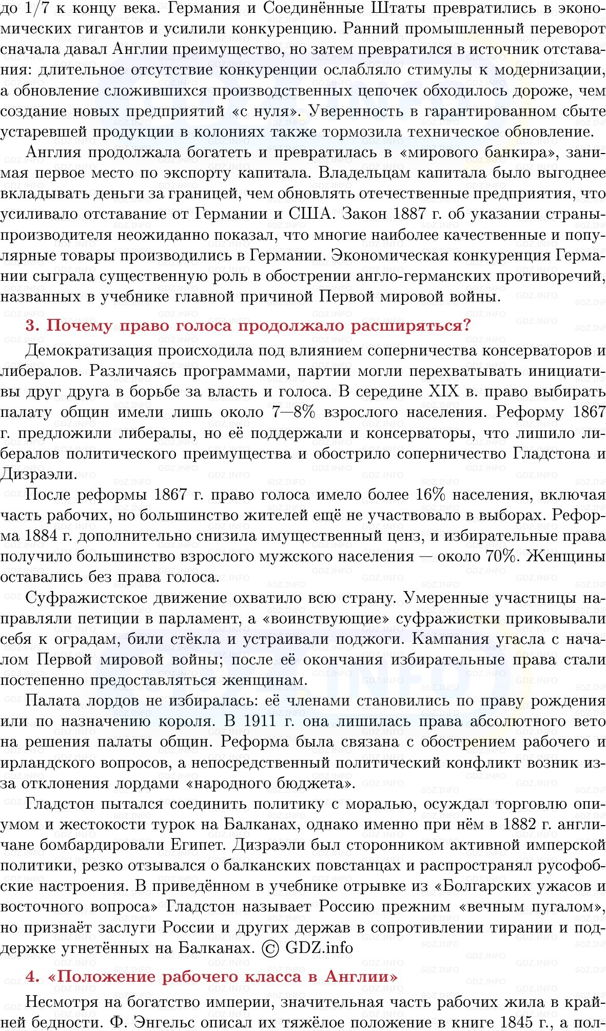 Фото решения 1: Великобритания: «мастерская мира» сдаёт позиции, Конспект из ГДЗ по истории Нового времени 9 класс: Мединский, Чубарьян 2026г. (6) Фото решения 1: Великобритания: «мастерская мира» сдаёт позиции, Конспект из ГДЗ по истории Нового времени 9 класс: Мединский, Чубарьян 2026г. (6)
