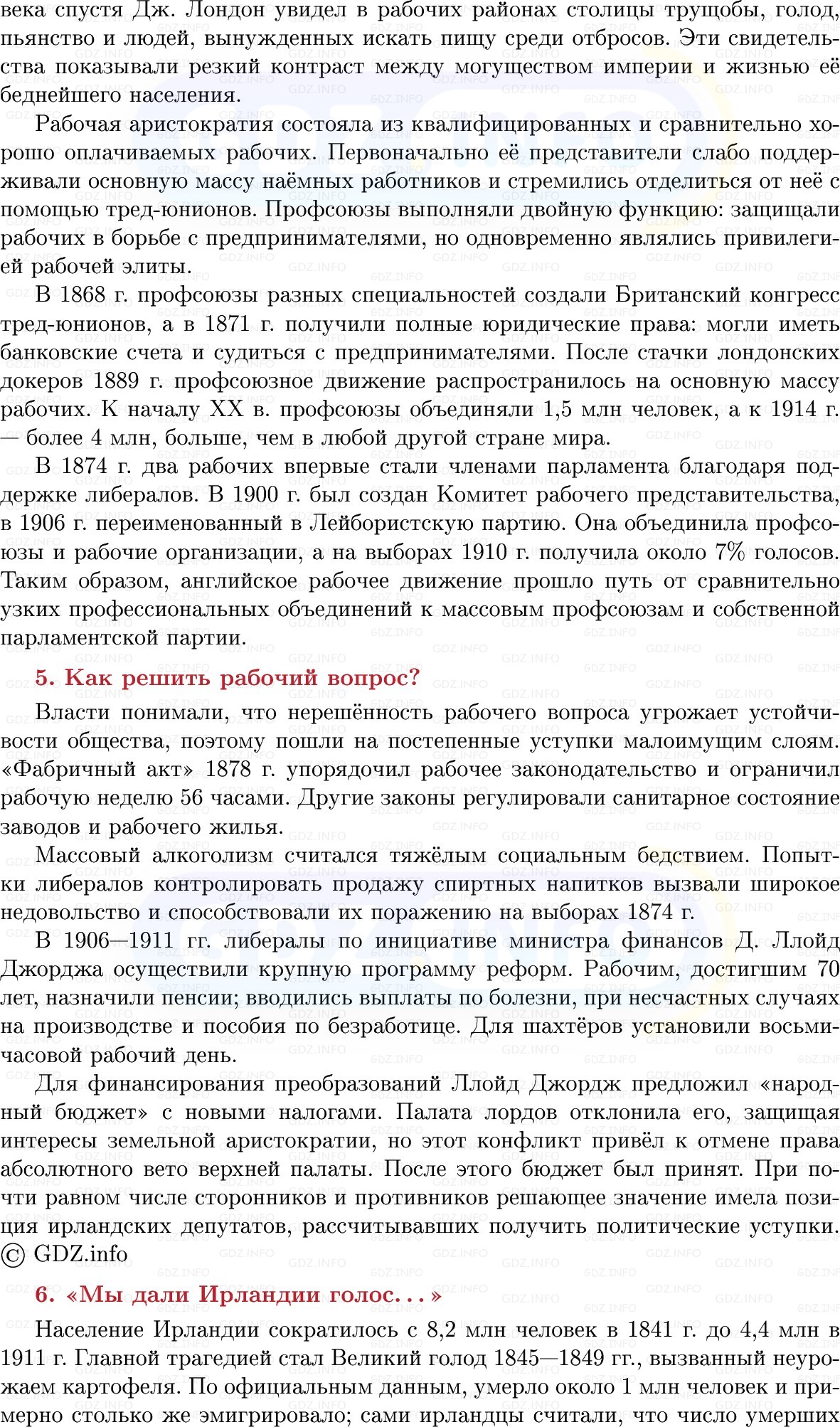 Фото решения 1: Великобритания: «мастерская мира» сдаёт позиции, Конспект из ГДЗ по истории Нового времени 9 класс: Мединский, Чубарьян 2026г. (7) Фото решения 1: Великобритания: «мастерская мира» сдаёт позиции, Конспект из ГДЗ по истории Нового времени 9 класс: Мединский, Чубарьян 2026г. (7)