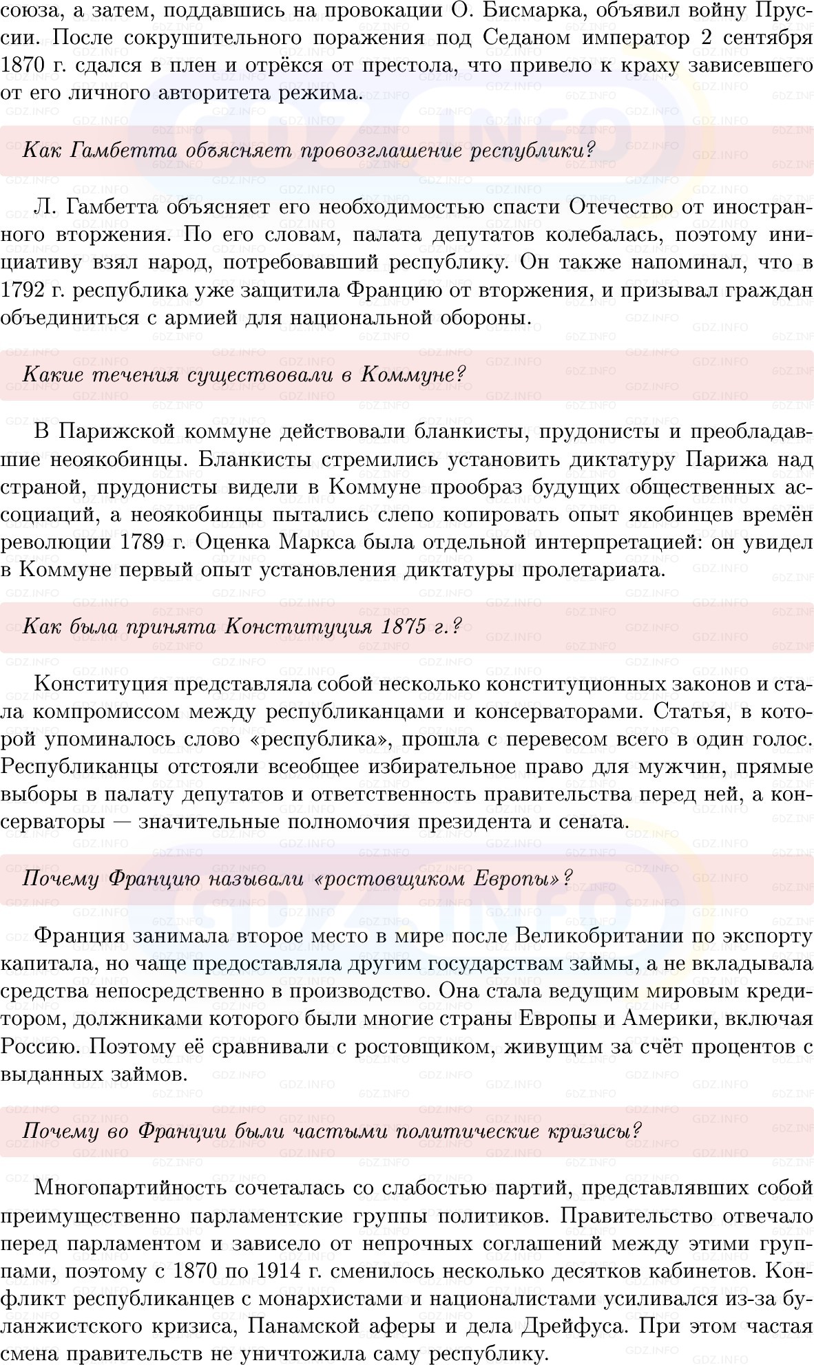 Фото решения 1: Параграф 14, Вопросы из ГДЗ по истории Нового времени 9 класс: Мединский, Чубарьян 2026г. (2) Фото решения 1: Параграф 14, Вопросы из ГДЗ по истории Нового времени 9 класс: Мединский, Чубарьян 2026г. (2)