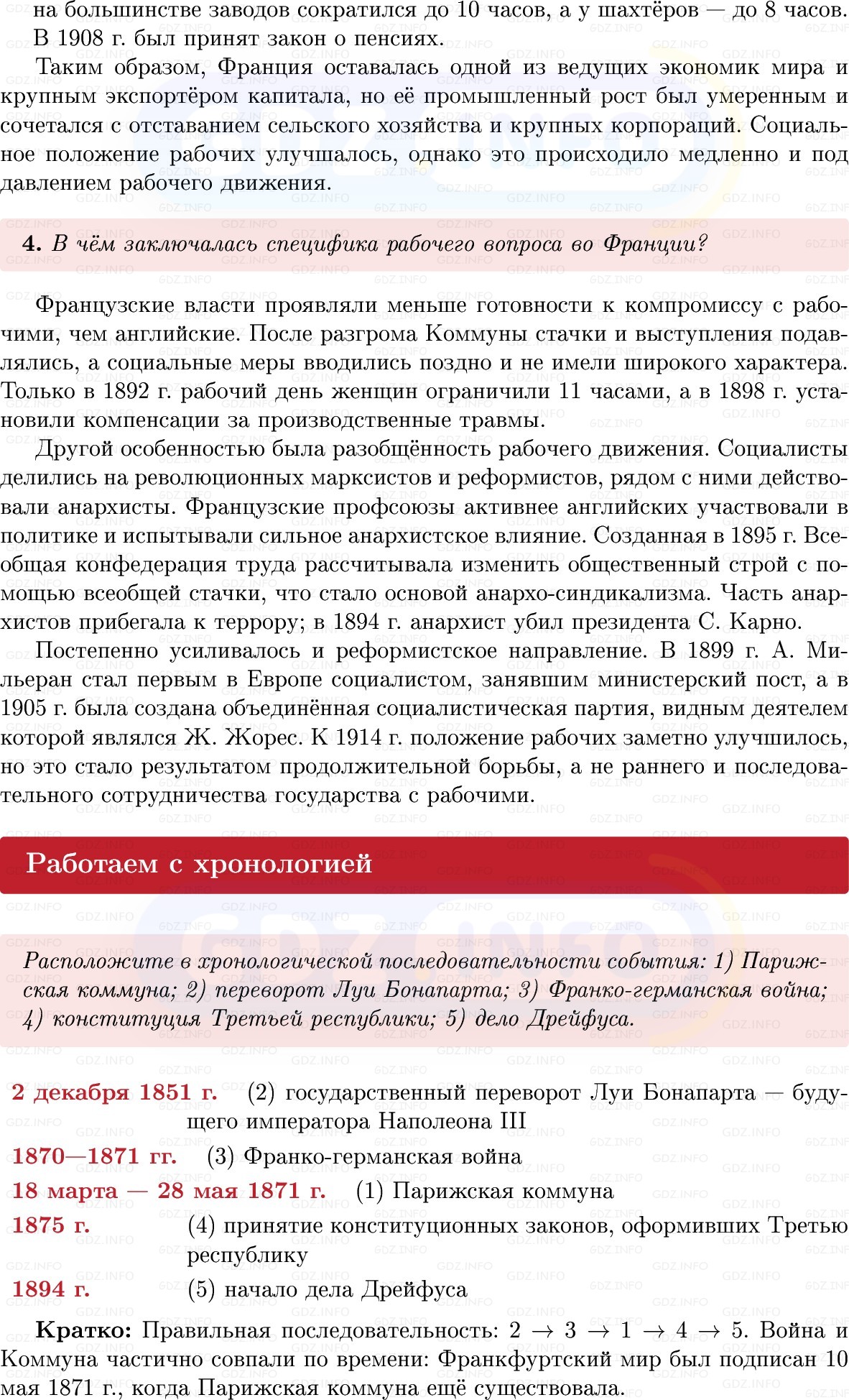 Фото решения 1: Параграф 14, Вопросы из ГДЗ по истории Нового времени 9 класс: Мединский, Чубарьян 2026г. (5) Фото решения 1: Параграф 14, Вопросы из ГДЗ по истории Нового времени 9 класс: Мединский, Чубарьян 2026г. (5)
