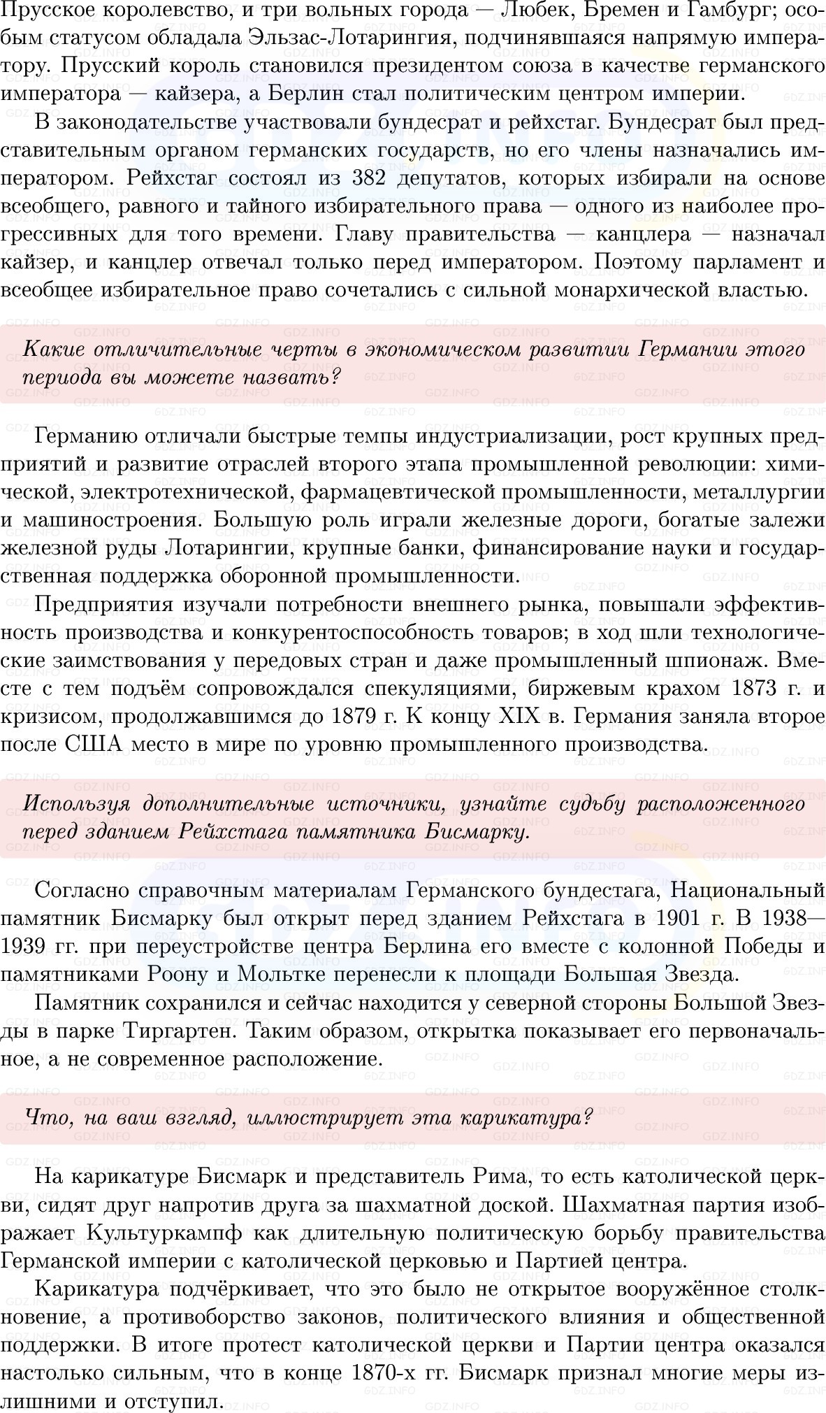 Фото решения 1: Параграф 15, Вопросы из ГДЗ по истории Нового времени 9 класс: Мединский, Чубарьян 2026г. (2) Фото решения 1: Параграф 15, Вопросы из ГДЗ по истории Нового времени 9 класс: Мединский, Чубарьян 2026г. (2)