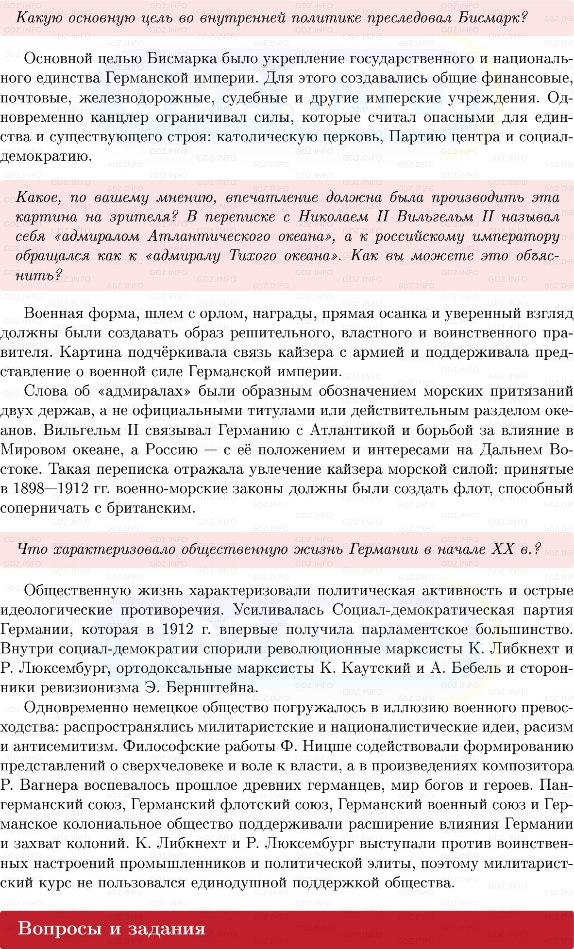Фото решения 1: Параграф 15, Вопросы из ГДЗ по истории Нового времени 9 класс: Мединский, Чубарьян 2026г. (3) Фото решения 1: Параграф 15, Вопросы из ГДЗ по истории Нового времени 9 класс: Мединский, Чубарьян 2026г. (3)
