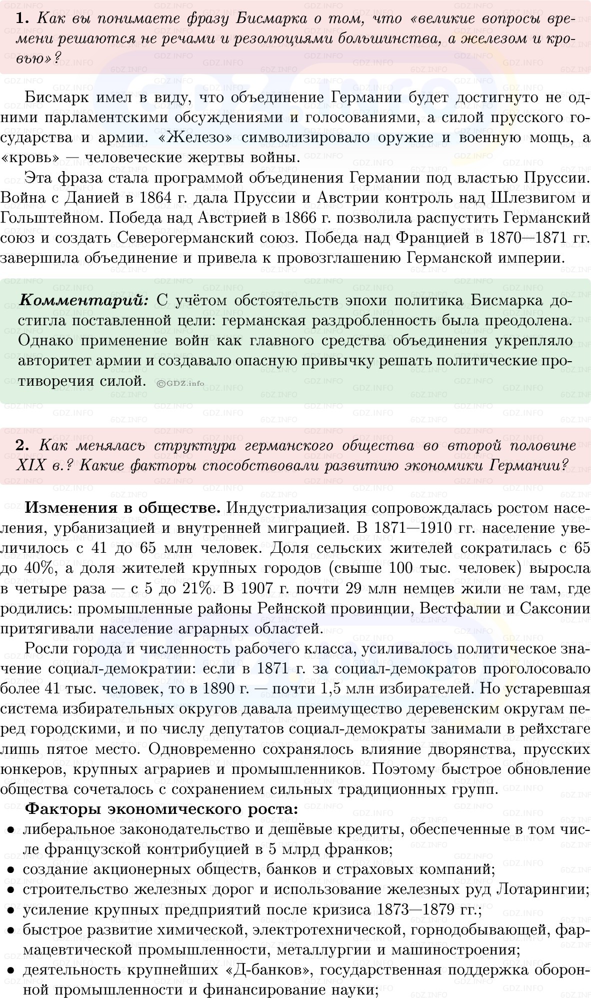 Фото решения 1: Параграф 15, Вопросы из ГДЗ по истории Нового времени 9 класс: Мединский, Чубарьян 2026г. (4) Фото решения 1: Параграф 15, Вопросы из ГДЗ по истории Нового времени 9 класс: Мединский, Чубарьян 2026г. (4)