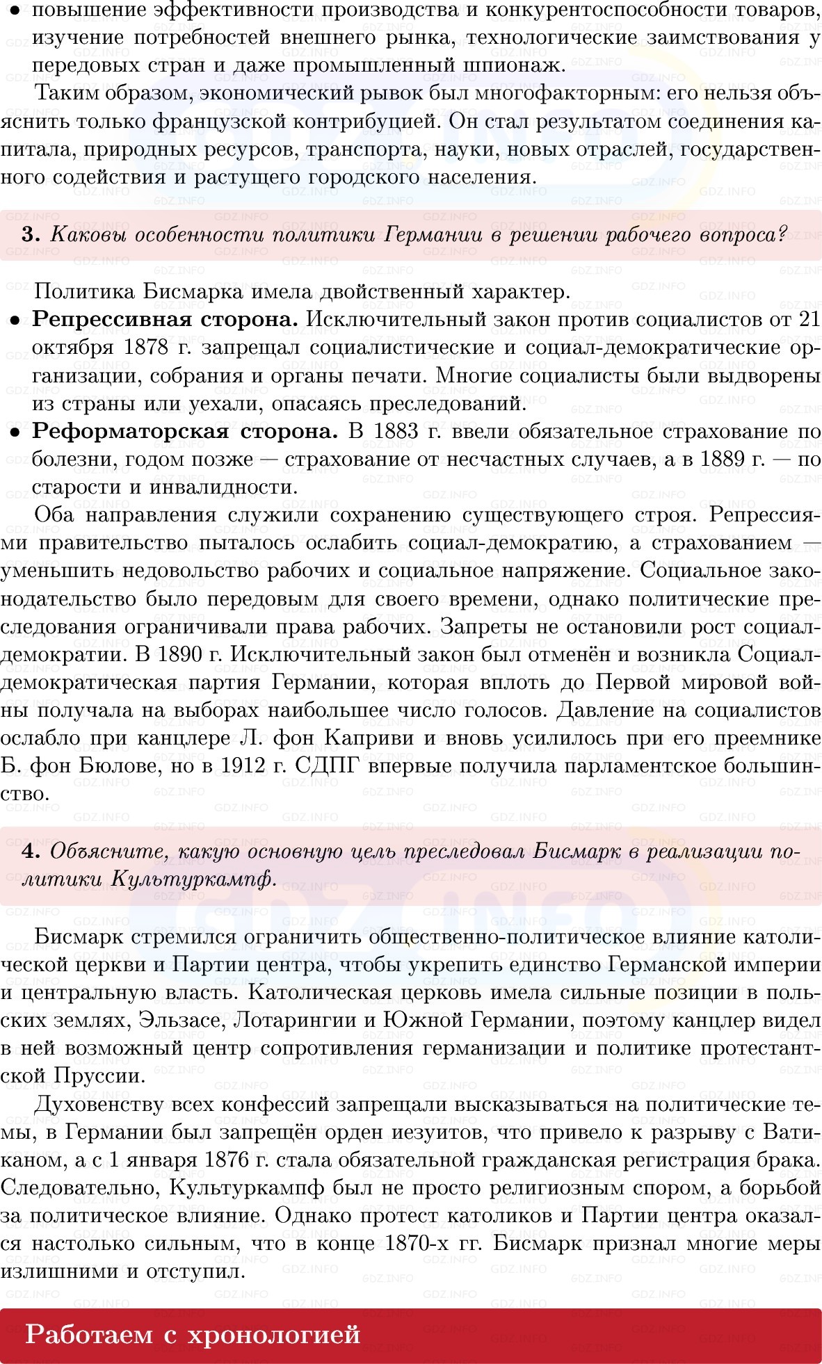 Фото решения 1: Параграф 15, Вопросы из ГДЗ по истории Нового времени 9 класс: Мединский, Чубарьян 2026г. (5) Фото решения 1: Параграф 15, Вопросы из ГДЗ по истории Нового времени 9 класс: Мединский, Чубарьян 2026г. (5)