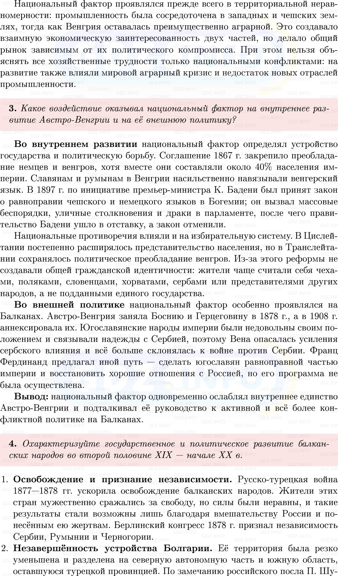 Фото решения 1: Параграф 17, Вопросы из ГДЗ по истории Нового времени 9 класс: Мединский, Чубарьян 2026г. (5) Фото решения 1: Параграф 17, Вопросы из ГДЗ по истории Нового времени 9 класс: Мединский, Чубарьян 2026г. (5)