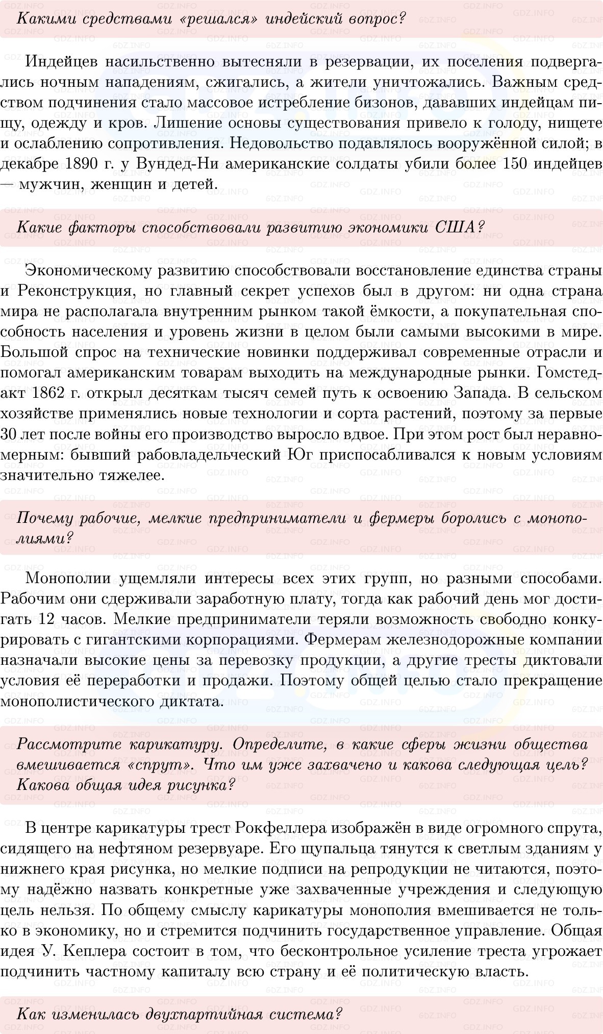 Фото решения 1: Параграф 18, Вопросы из ГДЗ по истории Нового времени 9 класс: Мединский, Чубарьян 2026г. (2) Фото решения 1: Параграф 18, Вопросы из ГДЗ по истории Нового времени 9 класс: Мединский, Чубарьян 2026г. (2)