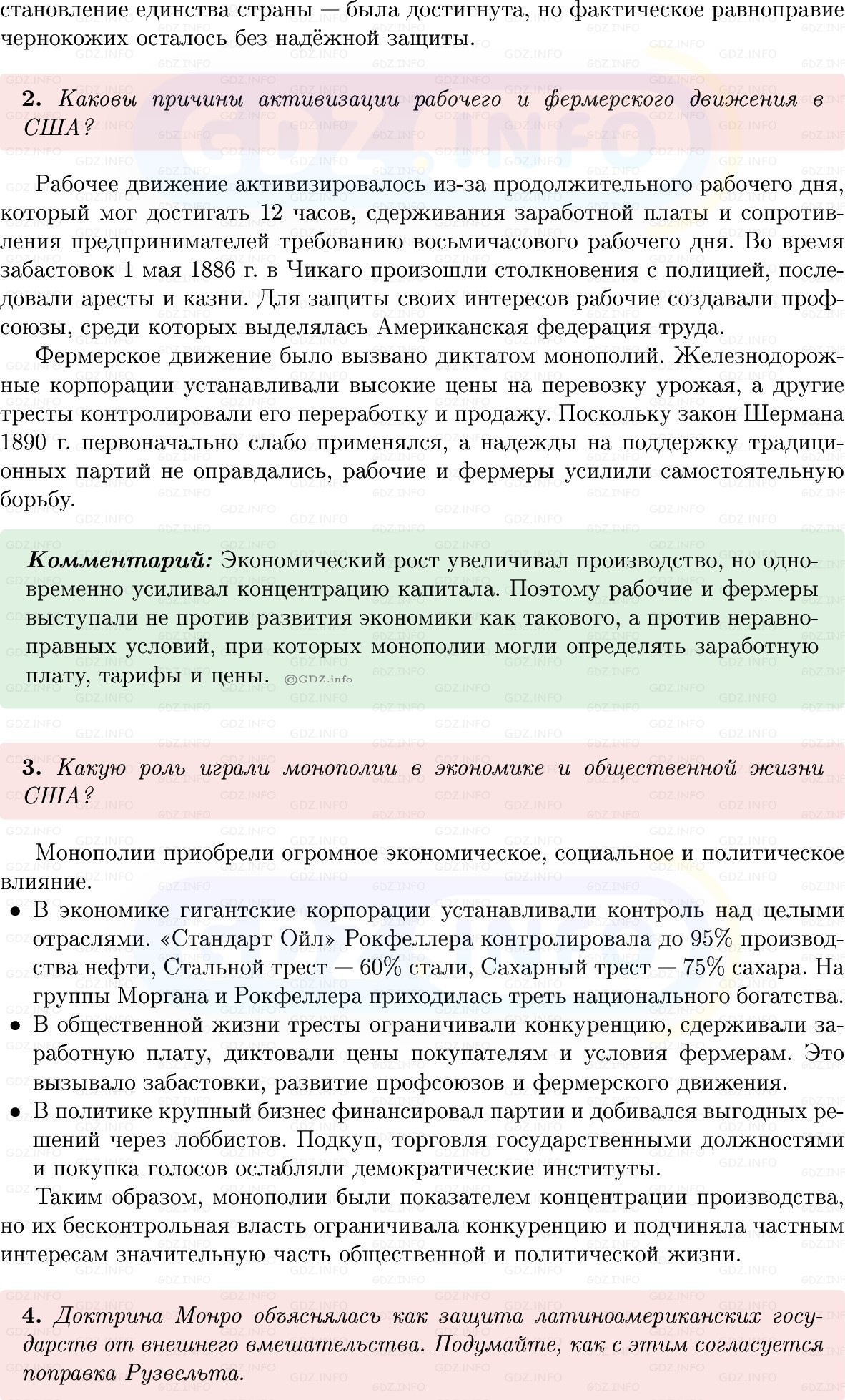 Фото решения 1: Параграф 18, Вопросы из ГДЗ по истории Нового времени 9 класс: Мединский, Чубарьян 2026г. (4) Фото решения 1: Параграф 18, Вопросы из ГДЗ по истории Нового времени 9 класс: Мединский, Чубарьян 2026г. (4)