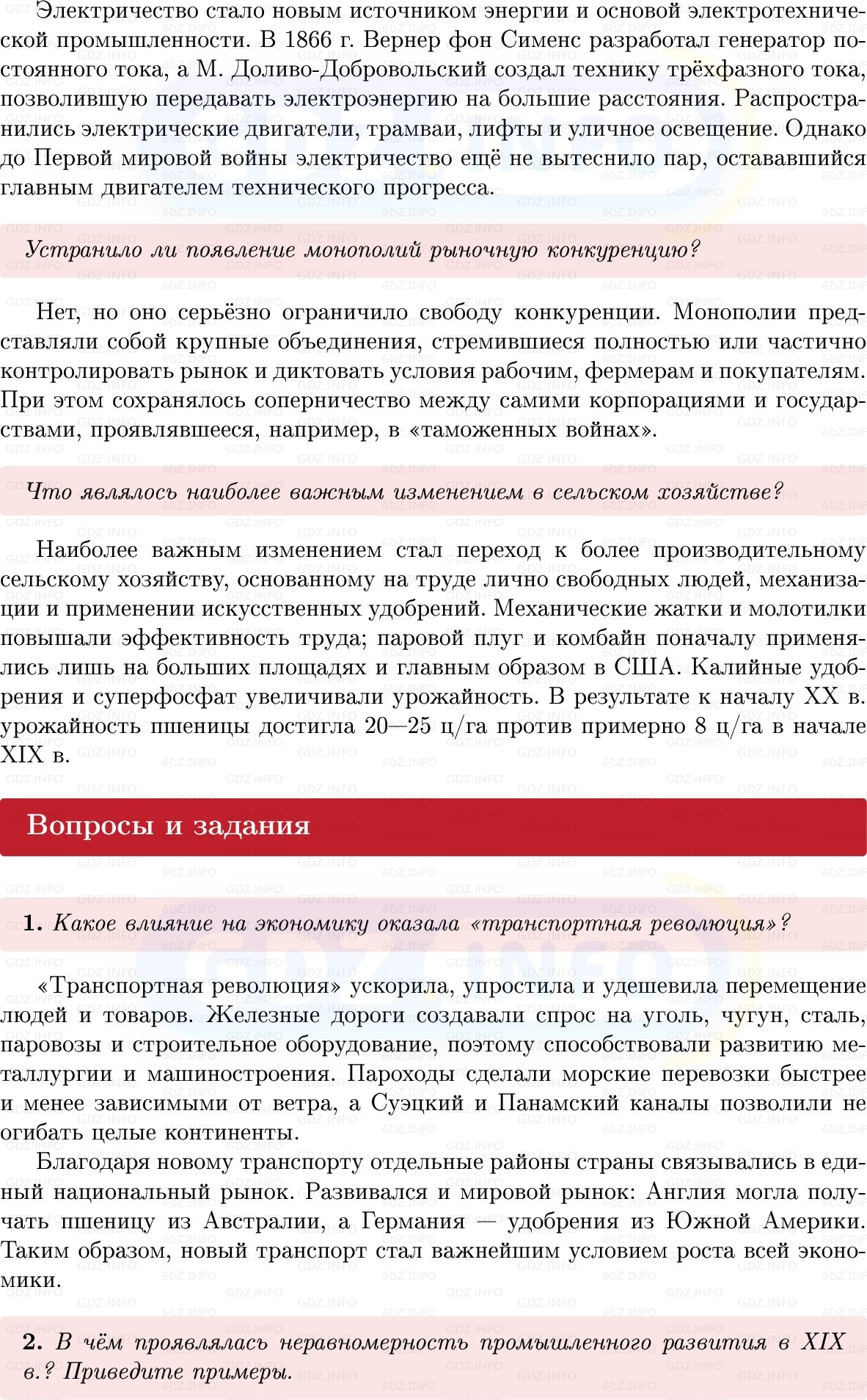 Фото решения 1: Параграф 1, Вопросы из ГДЗ по истории Нового времени 9 класс: Мединский, Чубарьян 2026г. (3) Фото решения 1: Параграф 1, Вопросы из ГДЗ по истории Нового времени 9 класс: Мединский, Чубарьян 2026г. (3)