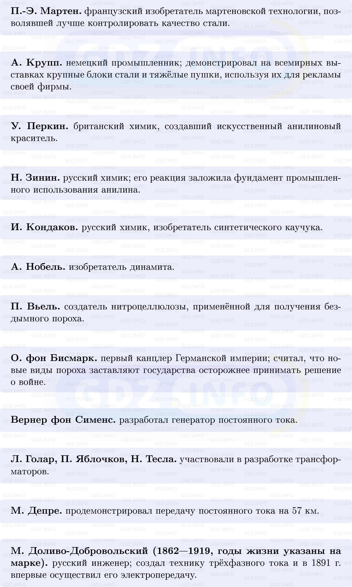 Фото решения 1: Экономика делает рывок, Конспект из ГДЗ по истории Нового времени 9 класс: Мединский, Чубарьян 2026г. (6) Фото решения 1: Экономика делает рывок, Конспект из ГДЗ по истории Нового времени 9 класс: Мединский, Чубарьян 2026г. (6)