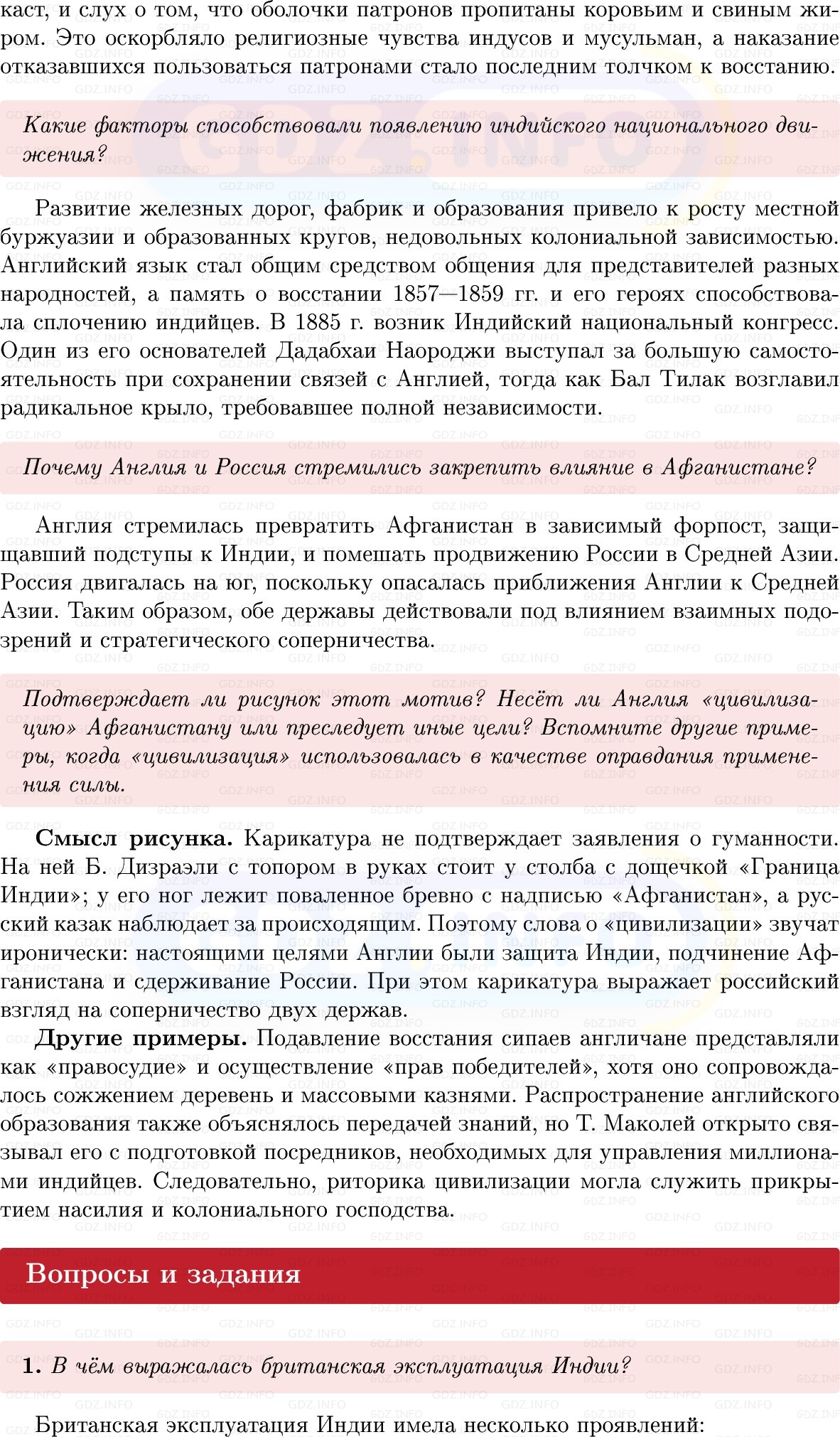 Фото решения 1: Параграф 20, Вопросы из ГДЗ по истории Нового времени 9 класс: Мединский, Чубарьян 2026г. (2) Фото решения 1: Параграф 20, Вопросы из ГДЗ по истории Нового времени 9 класс: Мединский, Чубарьян 2026г. (2)
