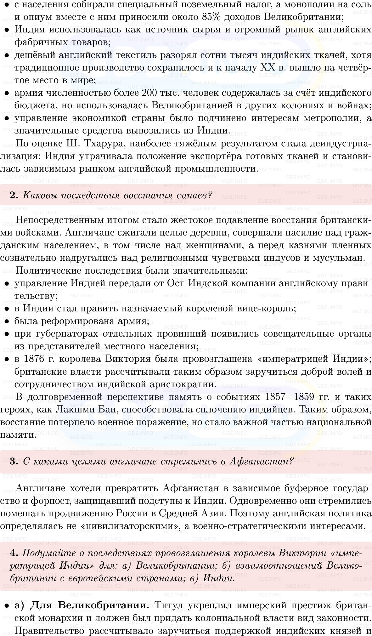 Фото решения 1: Параграф 20, Вопросы из ГДЗ по истории Нового времени 9 класс: Мединский, Чубарьян 2026г. (3) Фото решения 1: Параграф 20, Вопросы из ГДЗ по истории Нового времени 9 класс: Мединский, Чубарьян 2026г. (3)