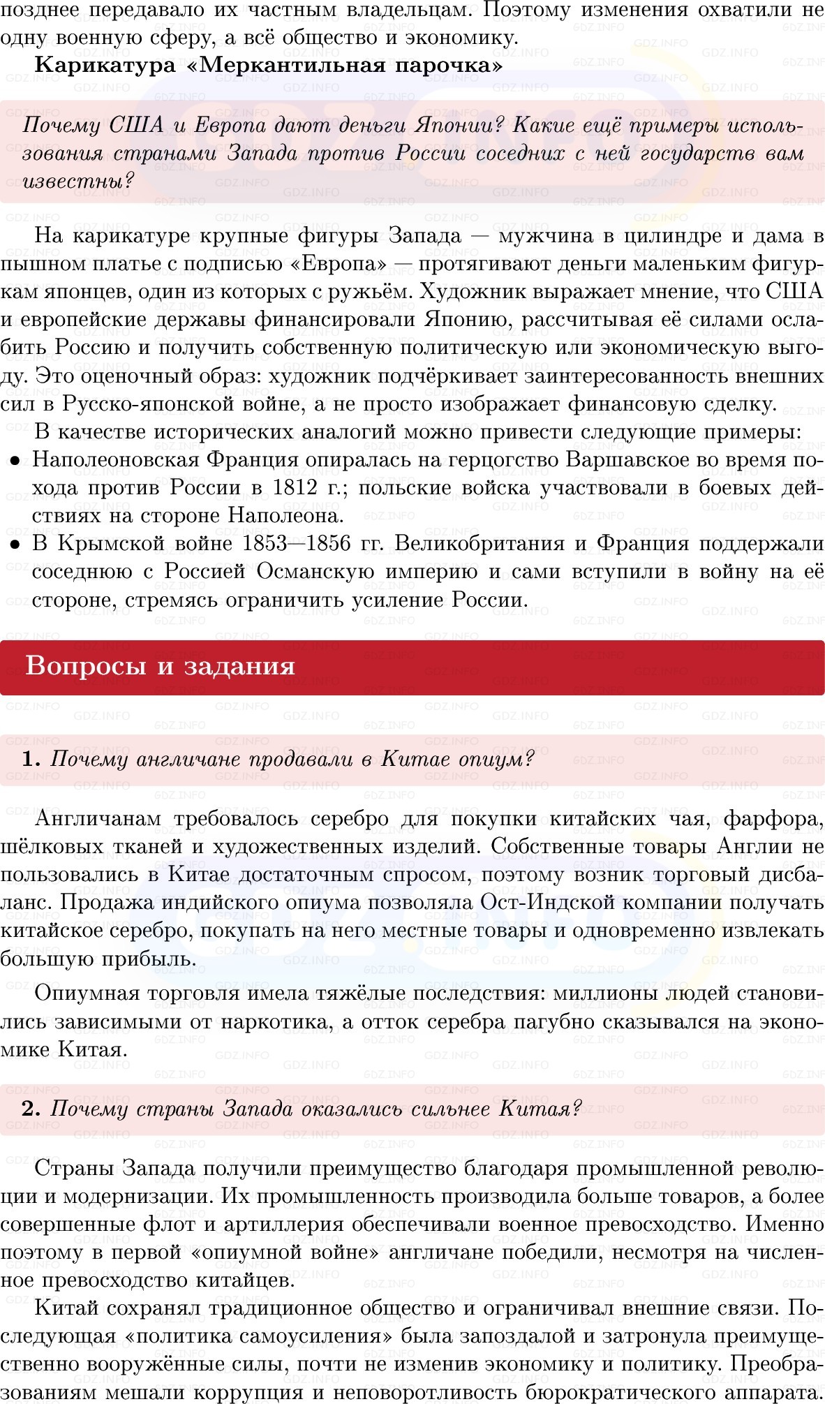Фото решения 1: Параграф 21, Вопросы из ГДЗ по истории Нового времени 9 класс: Мединский, Чубарьян 2026г. (4) Фото решения 1: Параграф 21, Вопросы из ГДЗ по истории Нового времени 9 класс: Мединский, Чубарьян 2026г. (4)