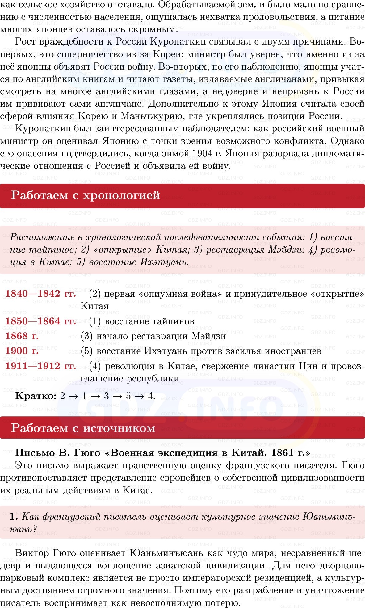 Фото решения 1: Параграф 21, Вопросы из ГДЗ по истории Нового времени 9 класс: Мединский, Чубарьян 2026г. (6) Фото решения 1: Параграф 21, Вопросы из ГДЗ по истории Нового времени 9 класс: Мединский, Чубарьян 2026г. (6)
