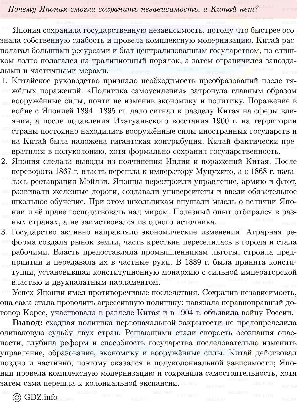 Фото решения 1: Параграф 21, Вопросы из ГДЗ по истории Нового времени 9 класс: Мединский, Чубарьян 2026г. (8) Фото решения 1: Параграф 21, Вопросы из ГДЗ по истории Нового времени 9 класс: Мединский, Чубарьян 2026г. (8)