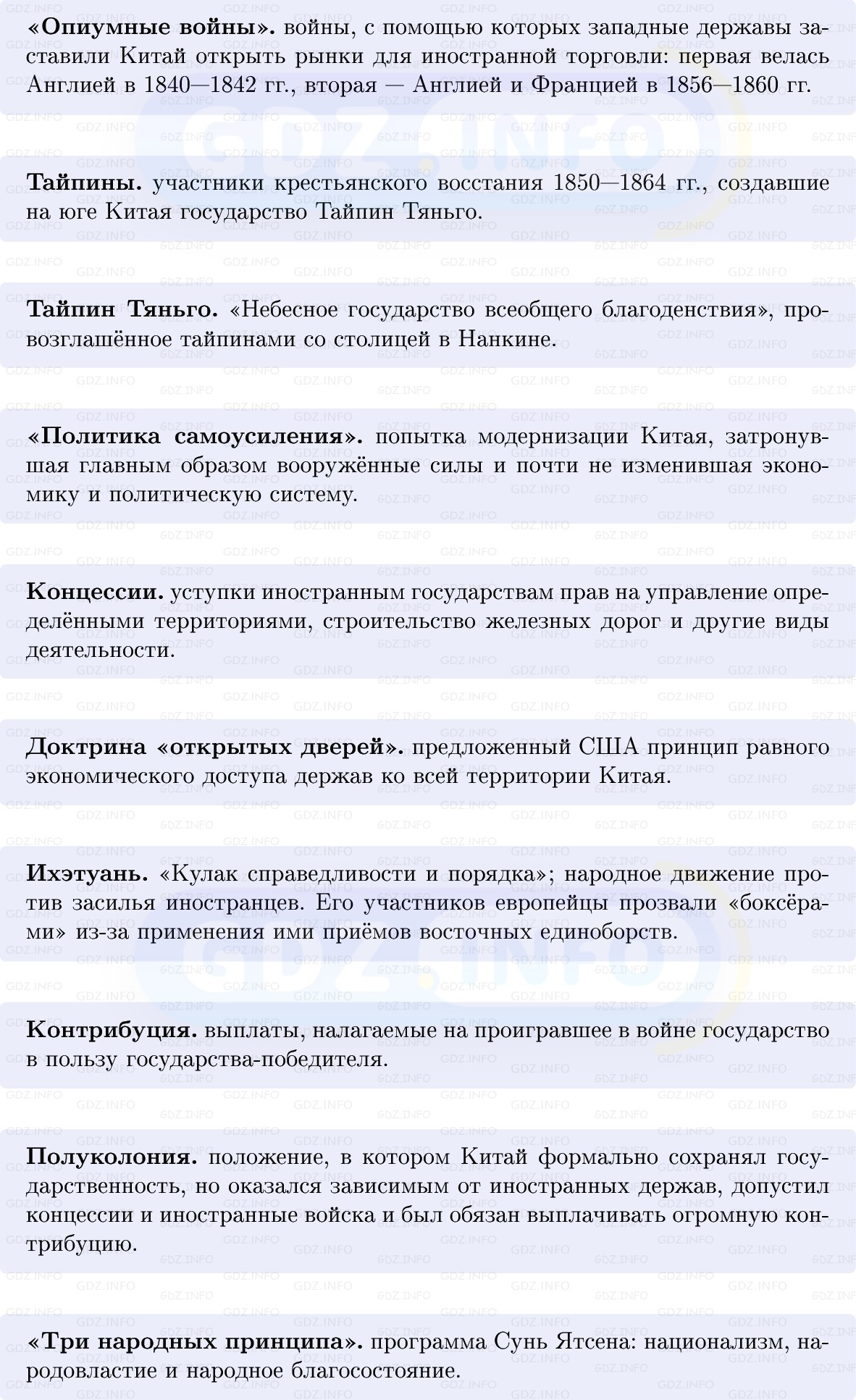 Фото решения 1: Китай и Япония: разные ответы на вызовы модернизации, Конспект из ГДЗ по истории Нового времени 9 класс: Мединский, Чубарьян 2026г. (3) Фото решения 1: Китай и Япония: разные ответы на вызовы модернизации, Конспект из ГДЗ по истории Нового времени 9 класс: Мединский, Чубарьян 2026г. (3)