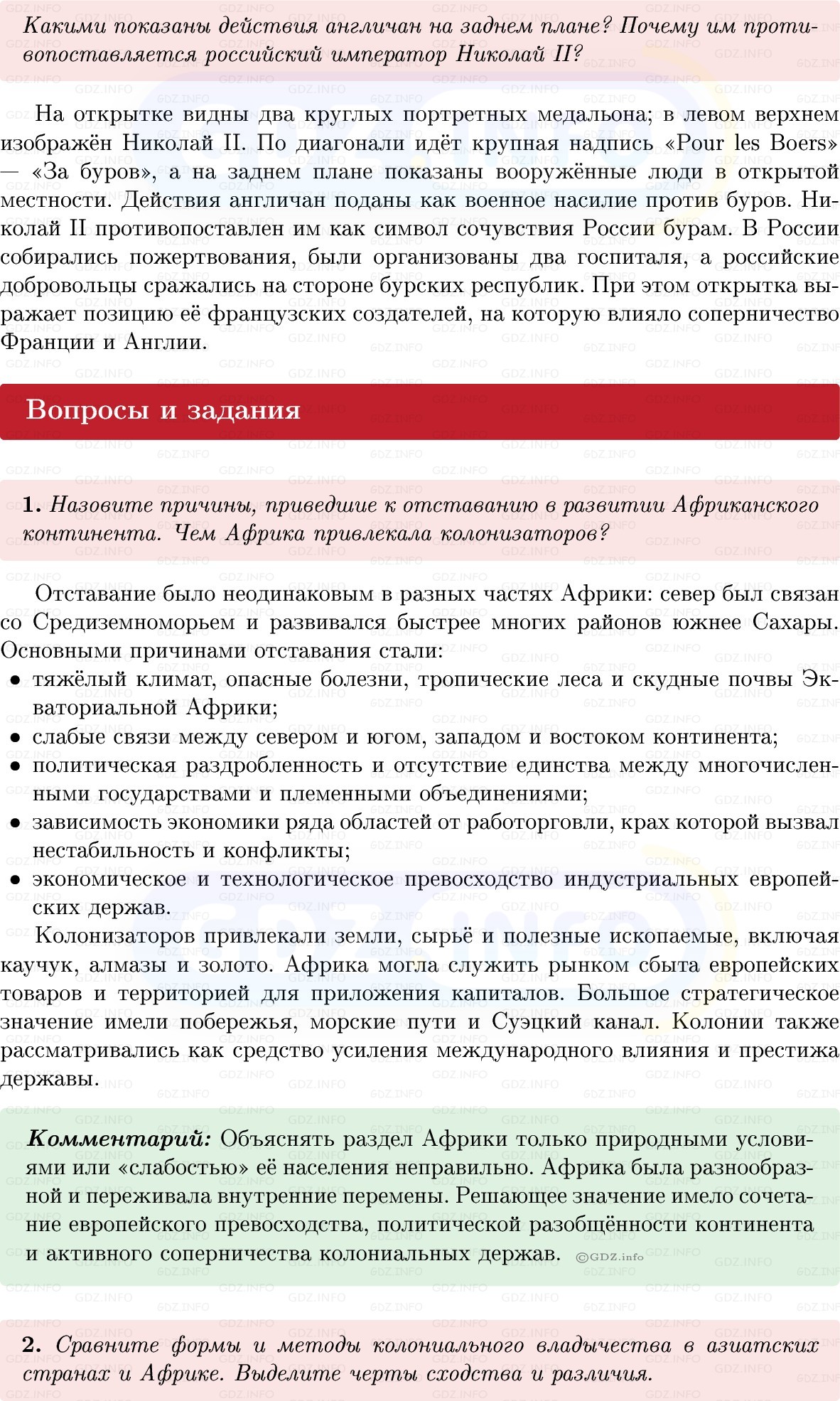 Фото решения 1: Параграф 22, Вопросы из ГДЗ по истории Нового времени 9 класс: Мединский, Чубарьян 2026г. (3) Фото решения 1: Параграф 22, Вопросы из ГДЗ по истории Нового времени 9 класс: Мединский, Чубарьян 2026г. (3)