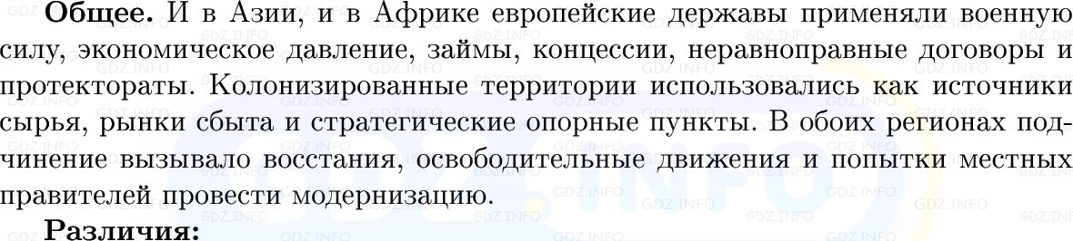 Фото решения 1: Параграф 22, Вопросы из ГДЗ по истории Нового времени 9 класс: Мединский, Чубарьян 2026г. (4) Фото решения 1: Параграф 22, Вопросы из ГДЗ по истории Нового времени 9 класс: Мединский, Чубарьян 2026г. (4)