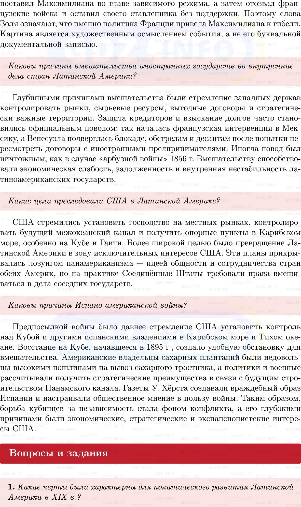 Фото решения 1: Параграф 23, Вопросы из ГДЗ по истории Нового времени 9 класс: Мединский, Чубарьян 2026г. (2) Фото решения 1: Параграф 23, Вопросы из ГДЗ по истории Нового времени 9 класс: Мединский, Чубарьян 2026г. (2)
