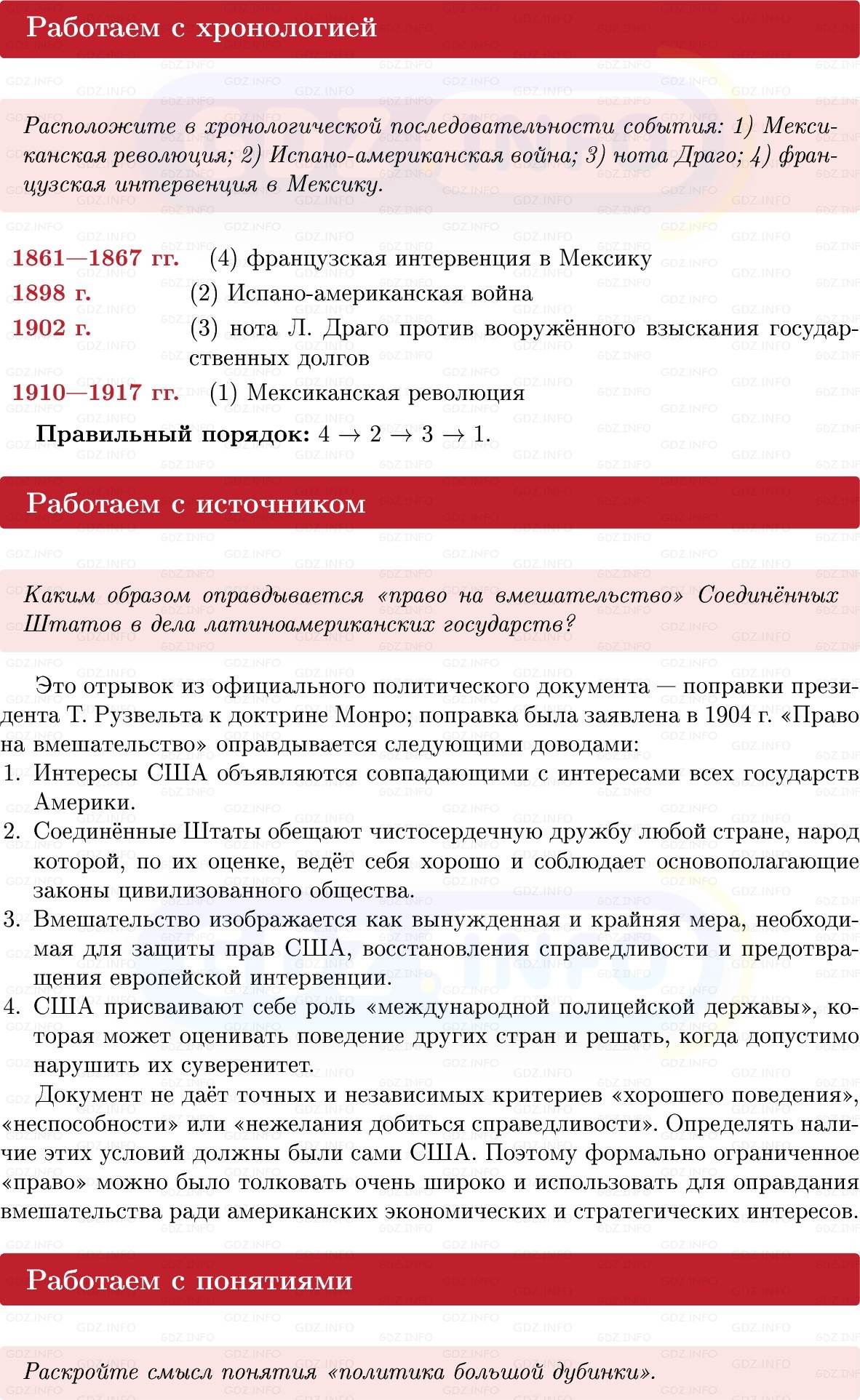 Фото решения 1: Параграф 23, Вопросы из ГДЗ по истории Нового времени 9 класс: Мединский, Чубарьян 2026г. (6) Фото решения 1: Параграф 23, Вопросы из ГДЗ по истории Нового времени 9 класс: Мединский, Чубарьян 2026г. (6)