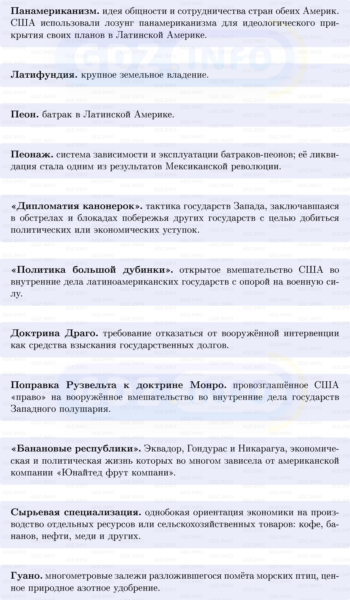 Фото решения 1: Латинская Америка: нелёгкий груз независимости, Конспект из ГДЗ по истории Нового времени 9 класс: Мединский, Чубарьян 2026г. (3) Фото решения 1: Латинская Америка: нелёгкий груз независимости, Конспект из ГДЗ по истории Нового времени 9 класс: Мединский, Чубарьян 2026г. (3)