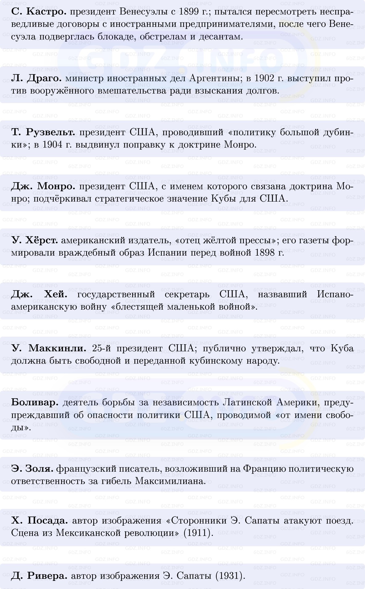 Фото решения 1: Латинская Америка: нелёгкий груз независимости, Конспект из ГДЗ по истории Нового времени 9 класс: Мединский, Чубарьян 2026г. (5) Фото решения 1: Латинская Америка: нелёгкий груз независимости, Конспект из ГДЗ по истории Нового времени 9 класс: Мединский, Чубарьян 2026г. (5)