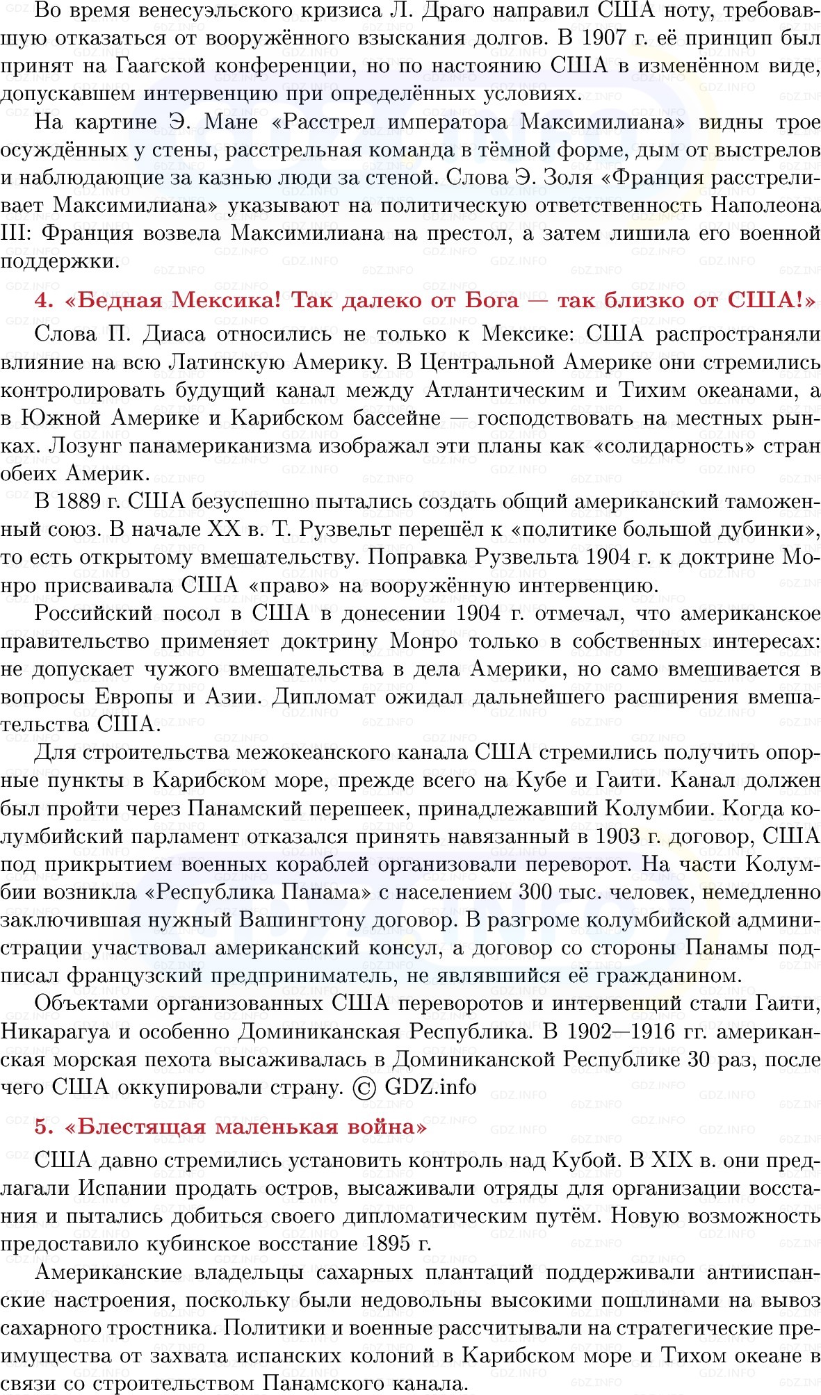Фото решения 1: Латинская Америка: нелёгкий груз независимости, Конспект из ГДЗ по истории Нового времени 9 класс: Мединский, Чубарьян 2026г. (8) Фото решения 1: Латинская Америка: нелёгкий груз независимости, Конспект из ГДЗ по истории Нового времени 9 класс: Мединский, Чубарьян 2026г. (8)