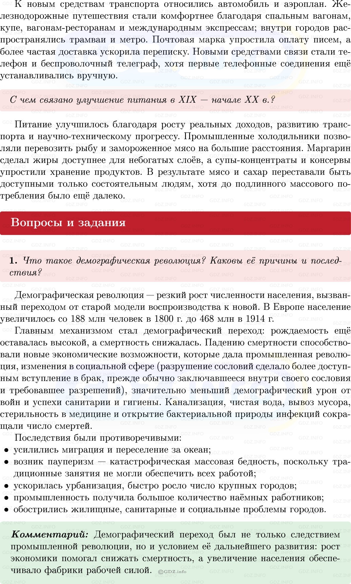 Фото решения 1: Параграф 2, Вопросы из ГДЗ по истории Нового времени 9 класс: Мединский, Чубарьян 2026г. (4) Фото решения 1: Параграф 2, Вопросы из ГДЗ по истории Нового времени 9 класс: Мединский, Чубарьян 2026г. (4)