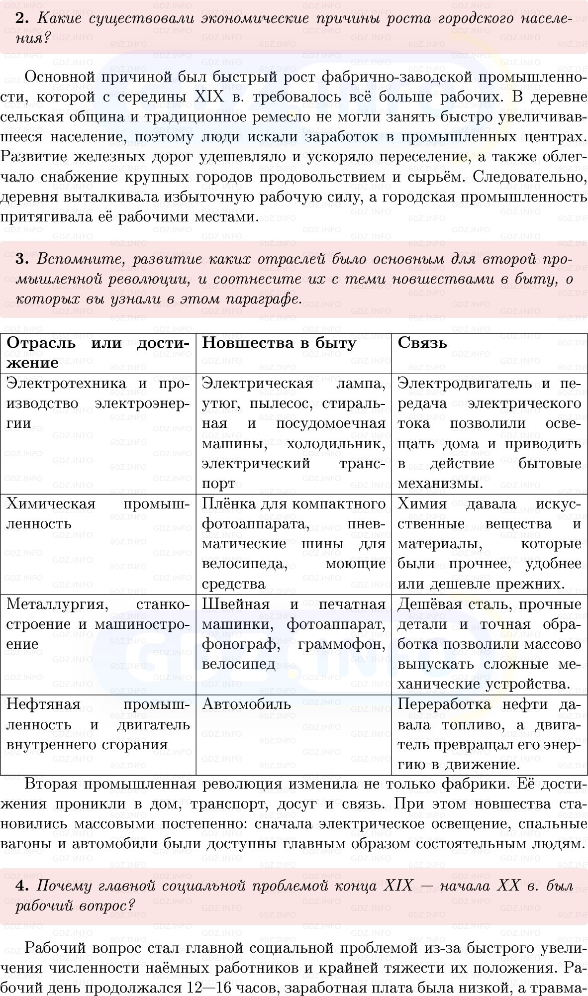Фото решения 1: Параграф 2, Вопросы из ГДЗ по истории Нового времени 9 класс: Мединский, Чубарьян 2026г. (5) Фото решения 1: Параграф 2, Вопросы из ГДЗ по истории Нового времени 9 класс: Мединский, Чубарьян 2026г. (5)