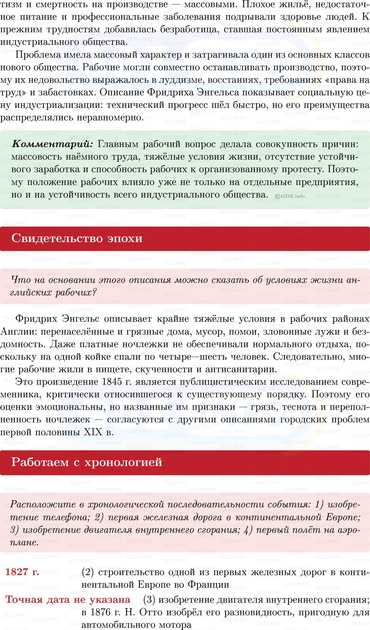 Фото решения 1: Параграф 2, Вопросы из ГДЗ по истории Нового времени 9 класс: Мединский, Чубарьян 2026г. (6) Фото решения 1: Параграф 2, Вопросы из ГДЗ по истории Нового времени 9 класс: Мединский, Чубарьян 2026г. (6)
