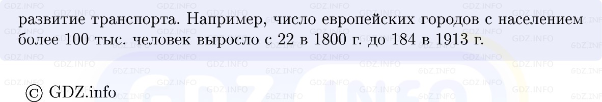 Фото решения 1: Параграф 2, Вопросы из ГДЗ по истории Нового времени 9 класс: Мединский, Чубарьян 2026г. (8) Фото решения 1: Параграф 2, Вопросы из ГДЗ по истории Нового времени 9 класс: Мединский, Чубарьян 2026г. (8)
