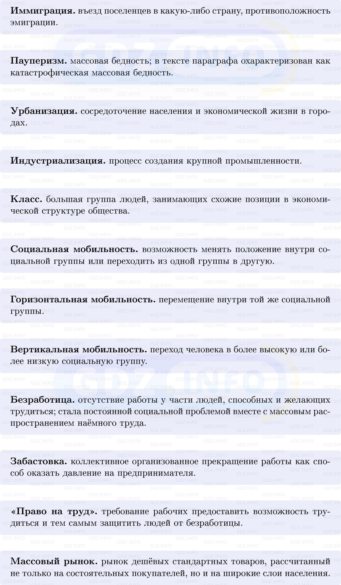 Фото решения 1: Общество в движении, Конспект из ГДЗ по истории Нового времени 9 класс: Мединский, Чубарьян 2026г. (4) Фото решения 1: Общество в движении, Конспект из ГДЗ по истории Нового времени 9 класс: Мединский, Чубарьян 2026г. (4)