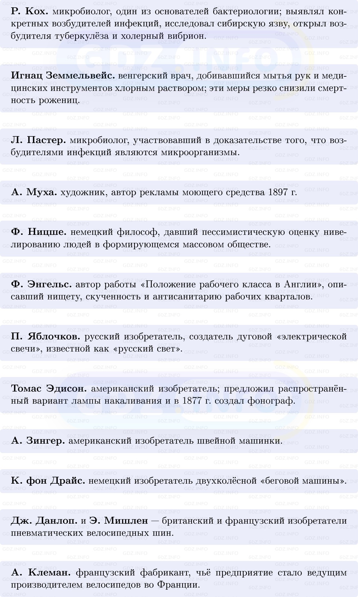Фото решения 1: Общество в движении, Конспект из ГДЗ по истории Нового времени 9 класс: Мединский, Чубарьян 2026г. (6) Фото решения 1: Общество в движении, Конспект из ГДЗ по истории Нового времени 9 класс: Мединский, Чубарьян 2026г. (6)