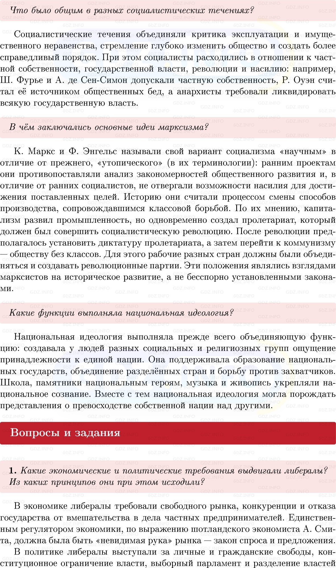 Фото решения 1: Параграф 3, Вопросы из ГДЗ по истории Нового времени 9 класс: Мединский, Чубарьян 2026г. (2) Фото решения 1: Параграф 3, Вопросы из ГДЗ по истории Нового времени 9 класс: Мединский, Чубарьян 2026г. (2)