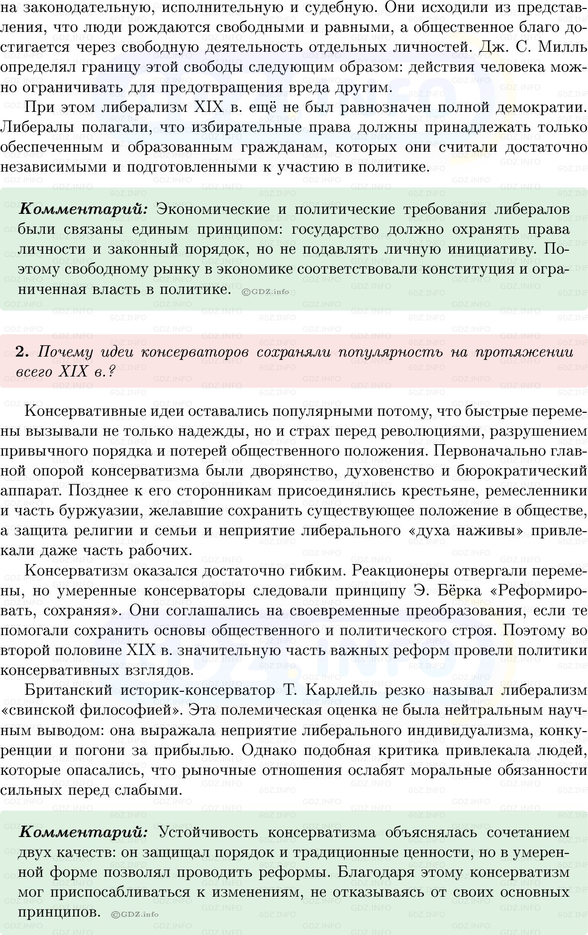 Фото решения 1: Параграф 3, Вопросы из ГДЗ по истории Нового времени 9 класс: Мединский, Чубарьян 2026г. (3) Фото решения 1: Параграф 3, Вопросы из ГДЗ по истории Нового времени 9 класс: Мединский, Чубарьян 2026г. (3)
