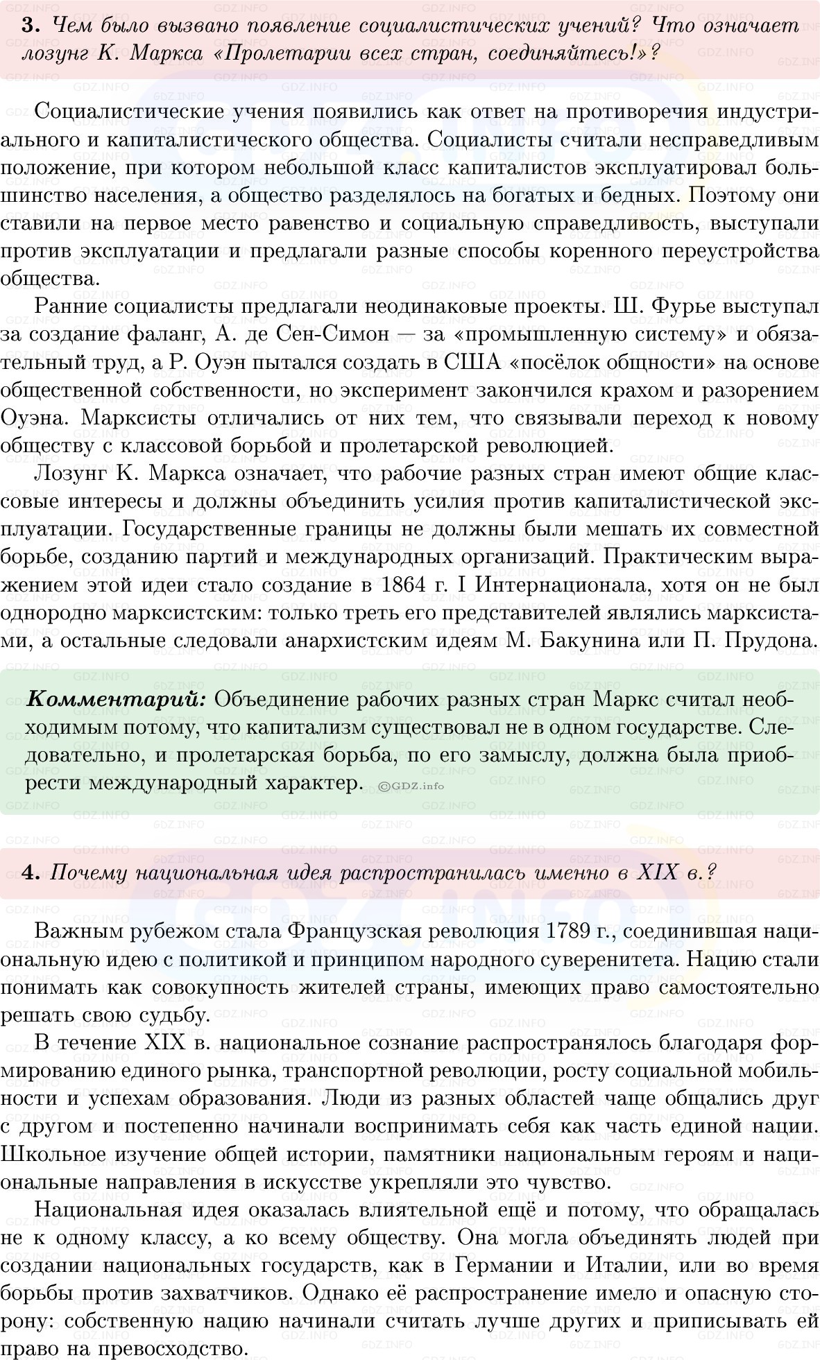 Фото решения 1: Параграф 3, Вопросы из ГДЗ по истории Нового времени 9 класс: Мединский, Чубарьян 2026г. (4) Фото решения 1: Параграф 3, Вопросы из ГДЗ по истории Нового времени 9 класс: Мединский, Чубарьян 2026г. (4)