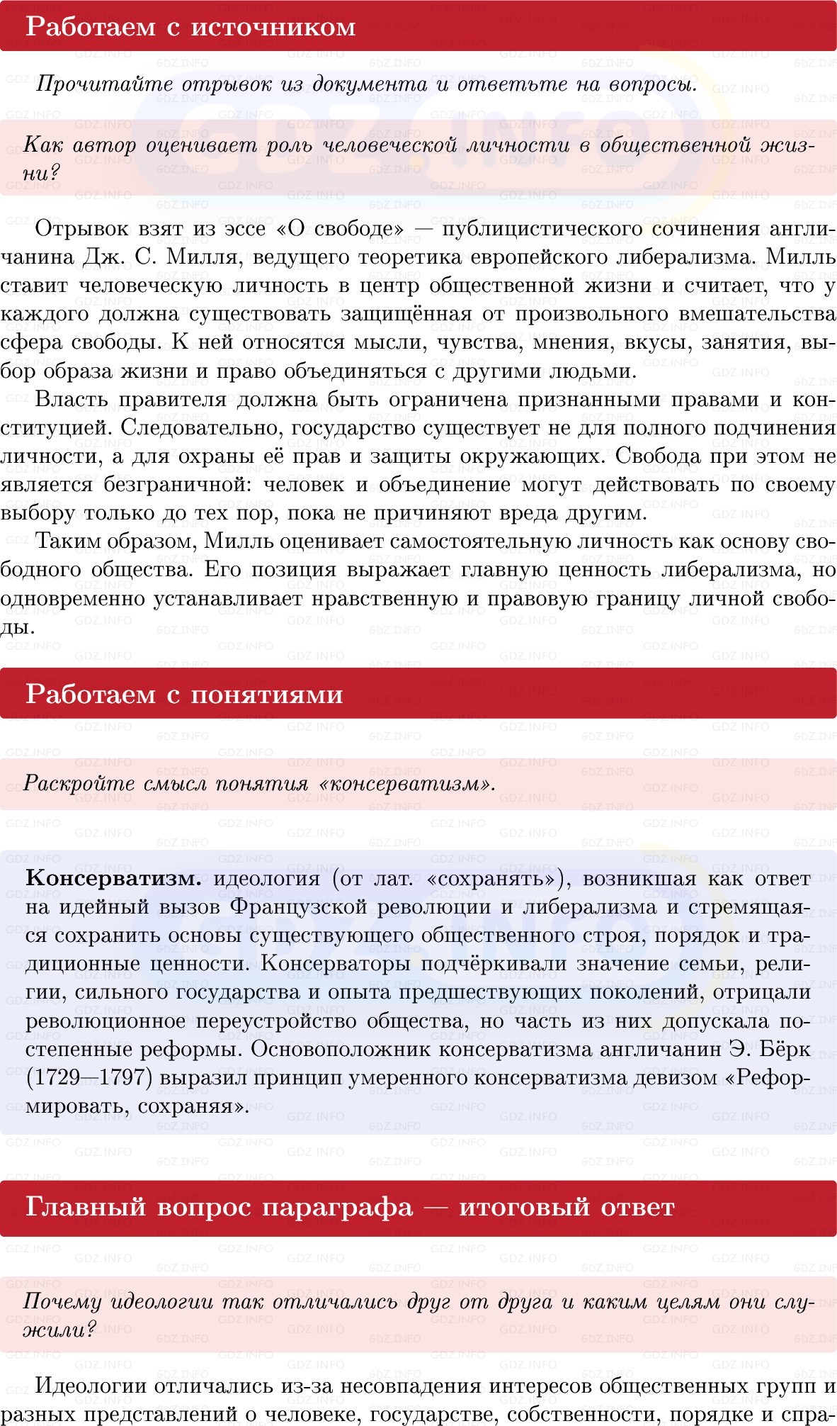 Фото решения 1: Параграф 3, Вопросы из ГДЗ по истории Нового времени 9 класс: Мединский, Чубарьян 2026г. (5) Фото решения 1: Параграф 3, Вопросы из ГДЗ по истории Нового времени 9 класс: Мединский, Чубарьян 2026г. (5)