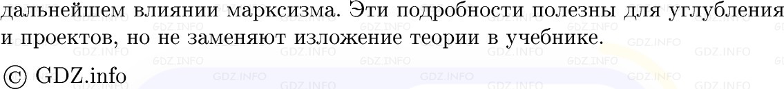 Фото решения 1: «Великие идеологии», Конспект из ГДЗ по истории Нового времени 9 класс: Мединский, Чубарьян 2026г. (13) Фото решения 1: «Великие идеологии», Конспект из ГДЗ по истории Нового времени 9 класс: Мединский, Чубарьян 2026г. (13)