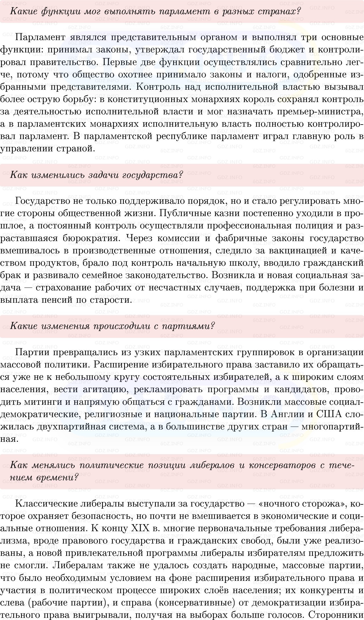 Фото решения 1: Параграф 4, Вопросы из ГДЗ по истории Нового времени 9 класс: Мединский, Чубарьян 2026г. (2) Фото решения 1: Параграф 4, Вопросы из ГДЗ по истории Нового времени 9 класс: Мединский, Чубарьян 2026г. (2)