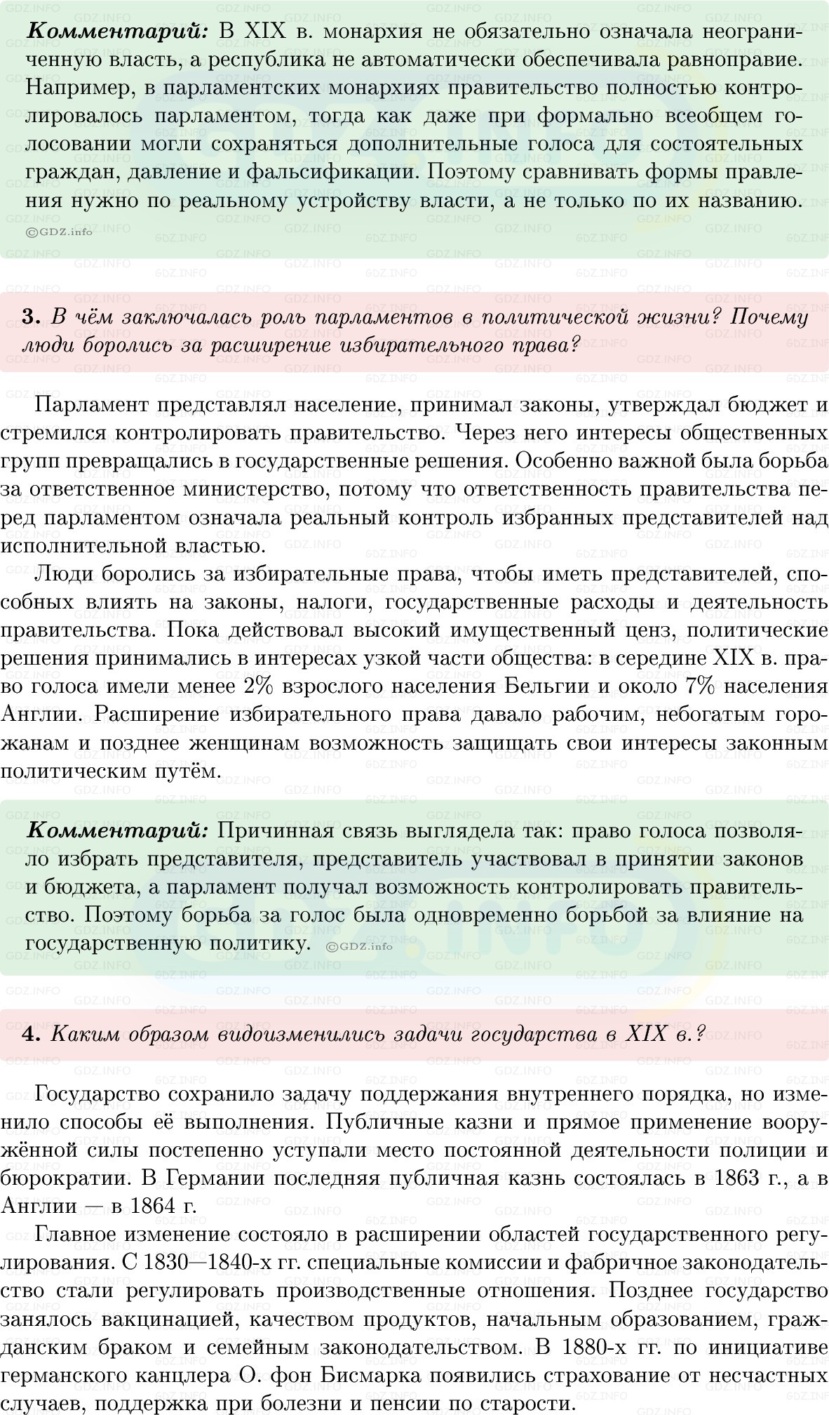 Фото решения 1: Параграф 4, Вопросы из ГДЗ по истории Нового времени 9 класс: Мединский, Чубарьян 2026г. (5) Фото решения 1: Параграф 4, Вопросы из ГДЗ по истории Нового времени 9 класс: Мединский, Чубарьян 2026г. (5)