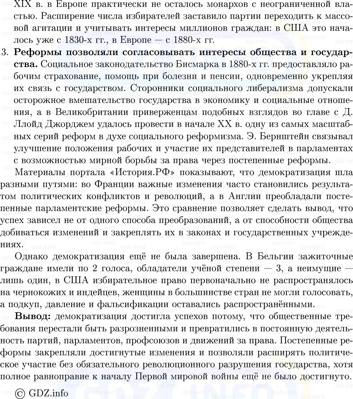 Фото решения 1: Параграф 4, Вопросы из ГДЗ по истории Нового времени 9 класс: Мединский, Чубарьян 2026г. (8) Фото решения 1: Параграф 4, Вопросы из ГДЗ по истории Нового времени 9 класс: Мединский, Чубарьян 2026г. (8)