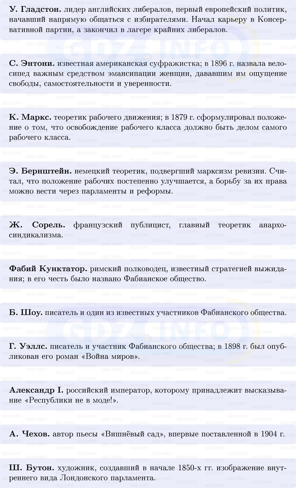 Фото решения 1: Путём реформ: государство, парламенты, партии, Конспект из ГДЗ по истории Нового времени 9 класс: Мединский, Чубарьян 2026г. (6) Фото решения 1: Путём реформ: государство, парламенты, партии, Конспект из ГДЗ по истории Нового времени 9 класс: Мединский, Чубарьян 2026г. (6)