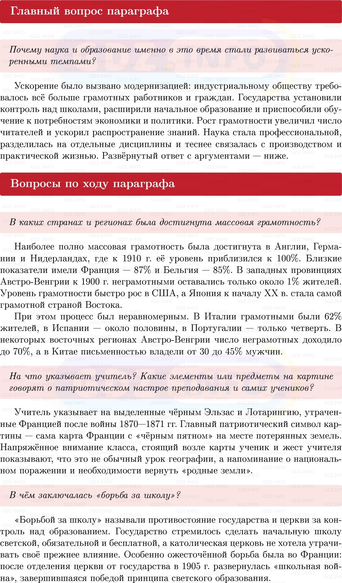 Фото решения 1: Параграф 5, Вопросы из ГДЗ по истории Нового времени 9 класс: Мединский, Чубарьян 2026г. Фото решения 1: Параграф 5, Вопросы из ГДЗ по истории Нового времени 9 класс: Мединский, Чубарьян 2026г.
