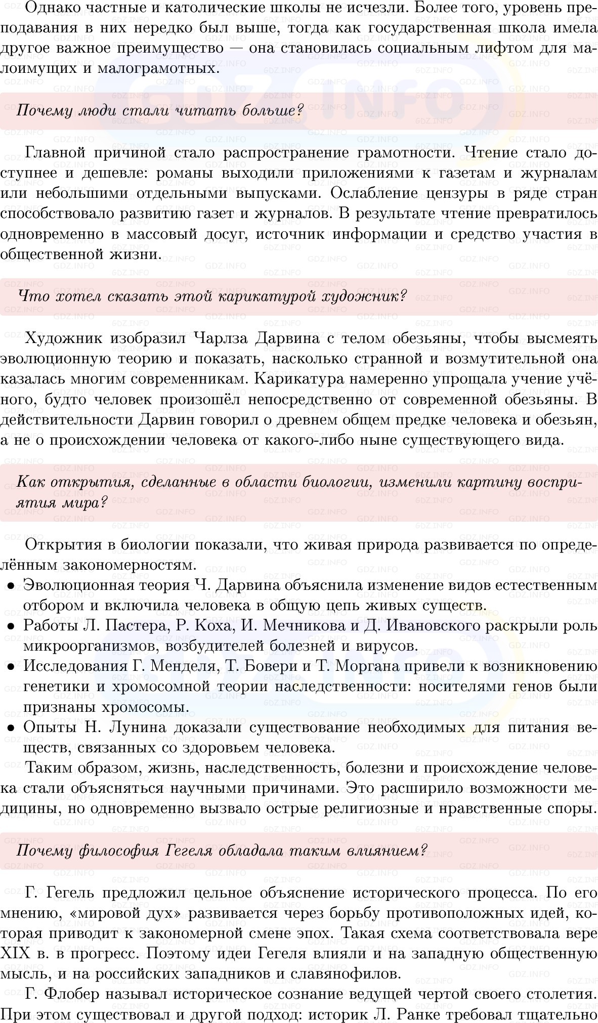 Фото решения 1: Параграф 5, Вопросы из ГДЗ по истории Нового времени 9 класс: Мединский, Чубарьян 2026г. (2) Фото решения 1: Параграф 5, Вопросы из ГДЗ по истории Нового времени 9 класс: Мединский, Чубарьян 2026г. (2)