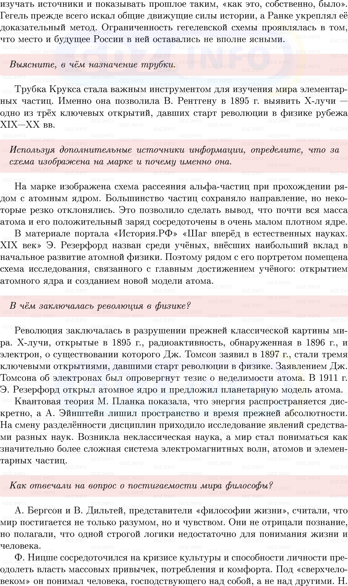 Фото решения 1: Параграф 5, Вопросы из ГДЗ по истории Нового времени 9 класс: Мединский, Чубарьян 2026г. (3) Фото решения 1: Параграф 5, Вопросы из ГДЗ по истории Нового времени 9 класс: Мединский, Чубарьян 2026г. (3)