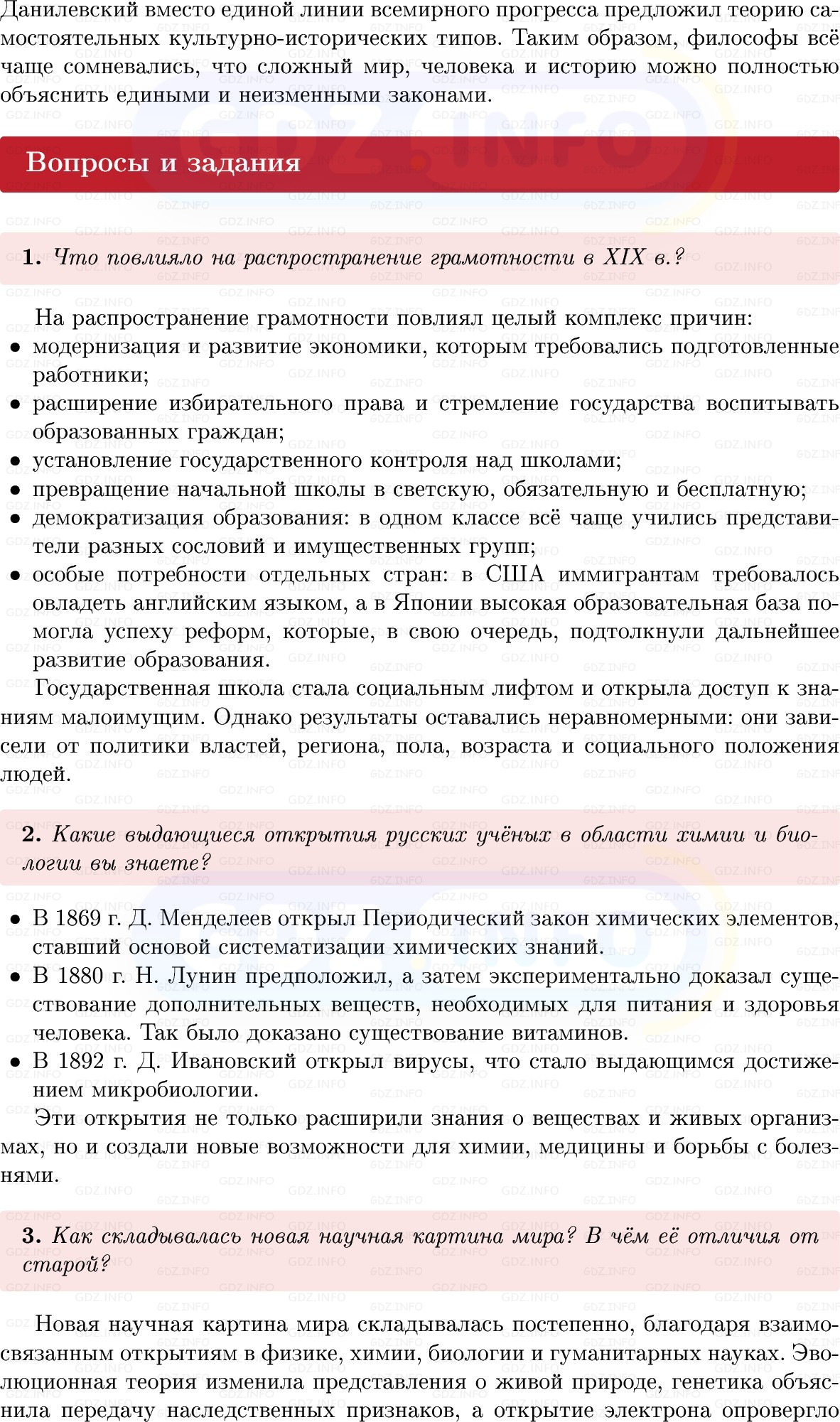 Фото решения 1: Параграф 5, Вопросы из ГДЗ по истории Нового времени 9 класс: Мединский, Чубарьян 2026г. (4) Фото решения 1: Параграф 5, Вопросы из ГДЗ по истории Нового времени 9 класс: Мединский, Чубарьян 2026г. (4)