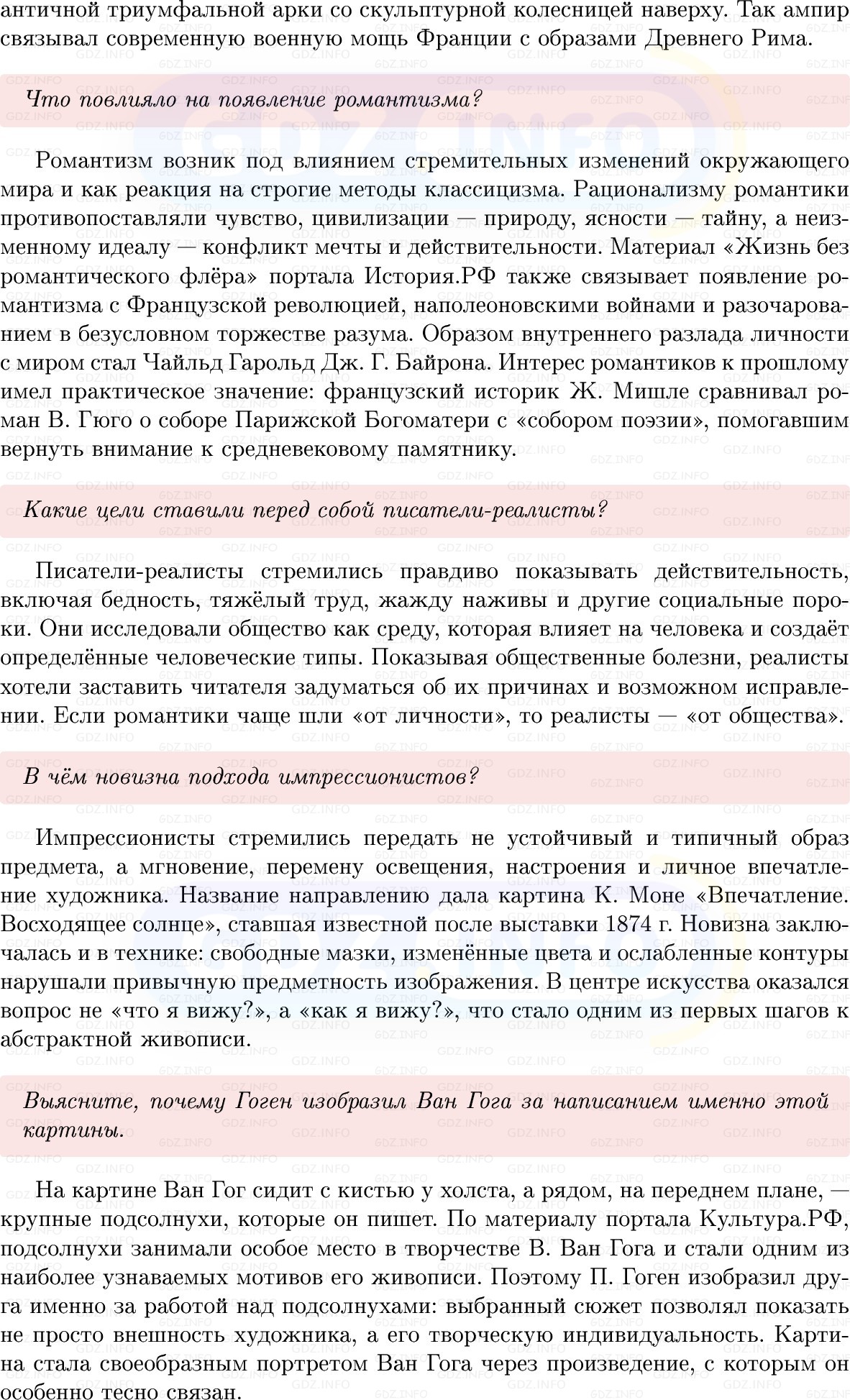 Фото решения 1: Параграф 6, Вопросы из ГДЗ по истории Нового времени 9 класс: Мединский, Чубарьян 2026г. (2) Фото решения 1: Параграф 6, Вопросы из ГДЗ по истории Нового времени 9 класс: Мединский, Чубарьян 2026г. (2)