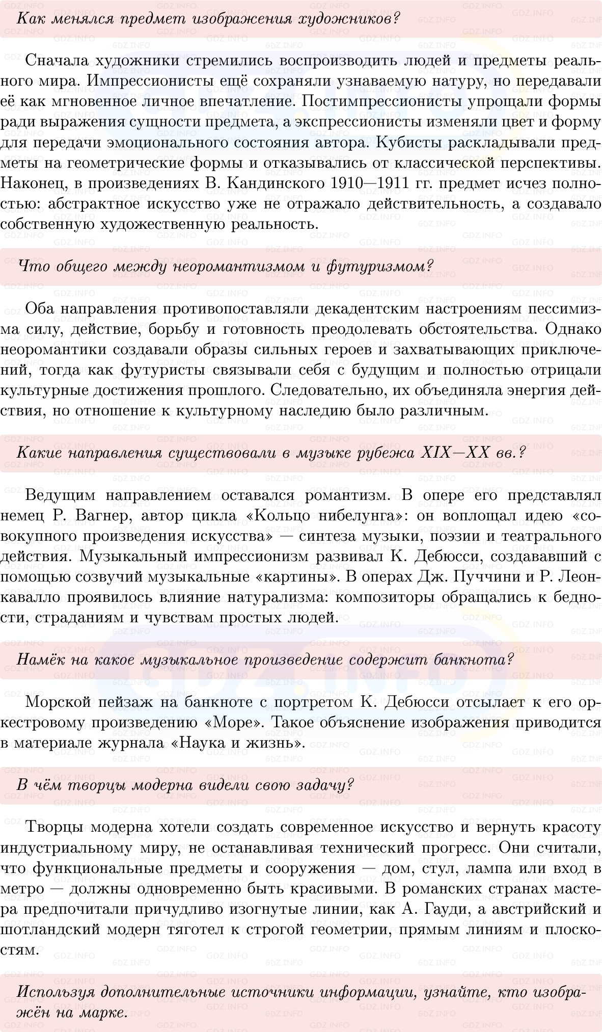 Фото решения 1: Параграф 6, Вопросы из ГДЗ по истории Нового времени 9 класс: Мединский, Чубарьян 2026г. (3) Фото решения 1: Параграф 6, Вопросы из ГДЗ по истории Нового времени 9 класс: Мединский, Чубарьян 2026г. (3)