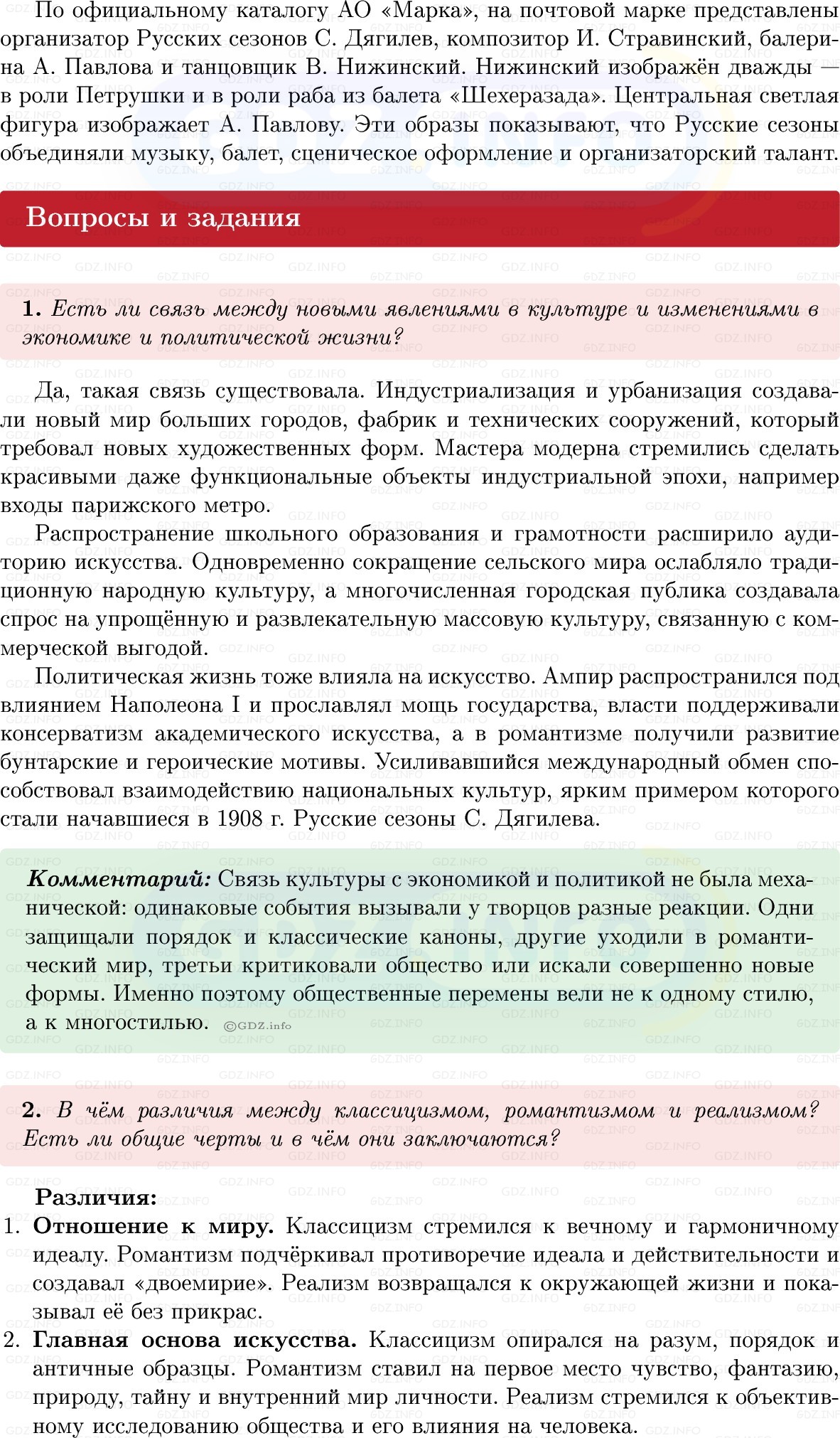 Фото решения 1: Параграф 6, Вопросы из ГДЗ по истории Нового времени 9 класс: Мединский, Чубарьян 2026г. (4) Фото решения 1: Параграф 6, Вопросы из ГДЗ по истории Нового времени 9 класс: Мединский, Чубарьян 2026г. (4)
