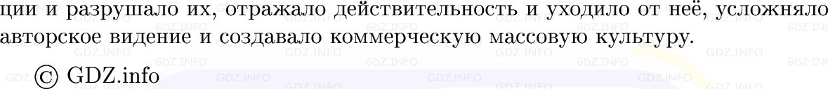 Фото решения 1: Параграф 6, Вопросы из ГДЗ по истории Нового времени 9 класс: Мединский, Чубарьян 2026г. (9) Фото решения 1: Параграф 6, Вопросы из ГДЗ по истории Нового времени 9 класс: Мединский, Чубарьян 2026г. (9)